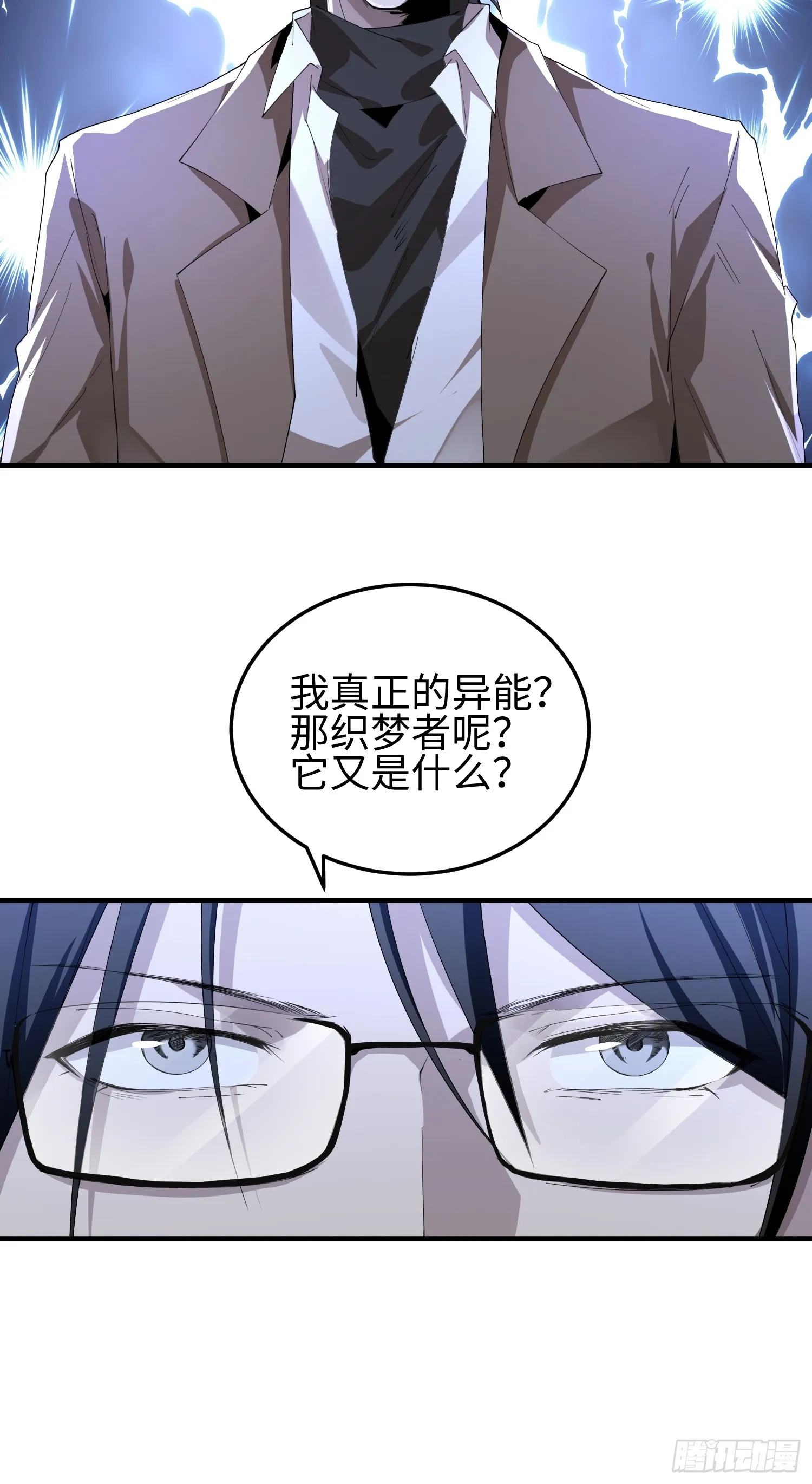 第四十九话 别做谜语人42