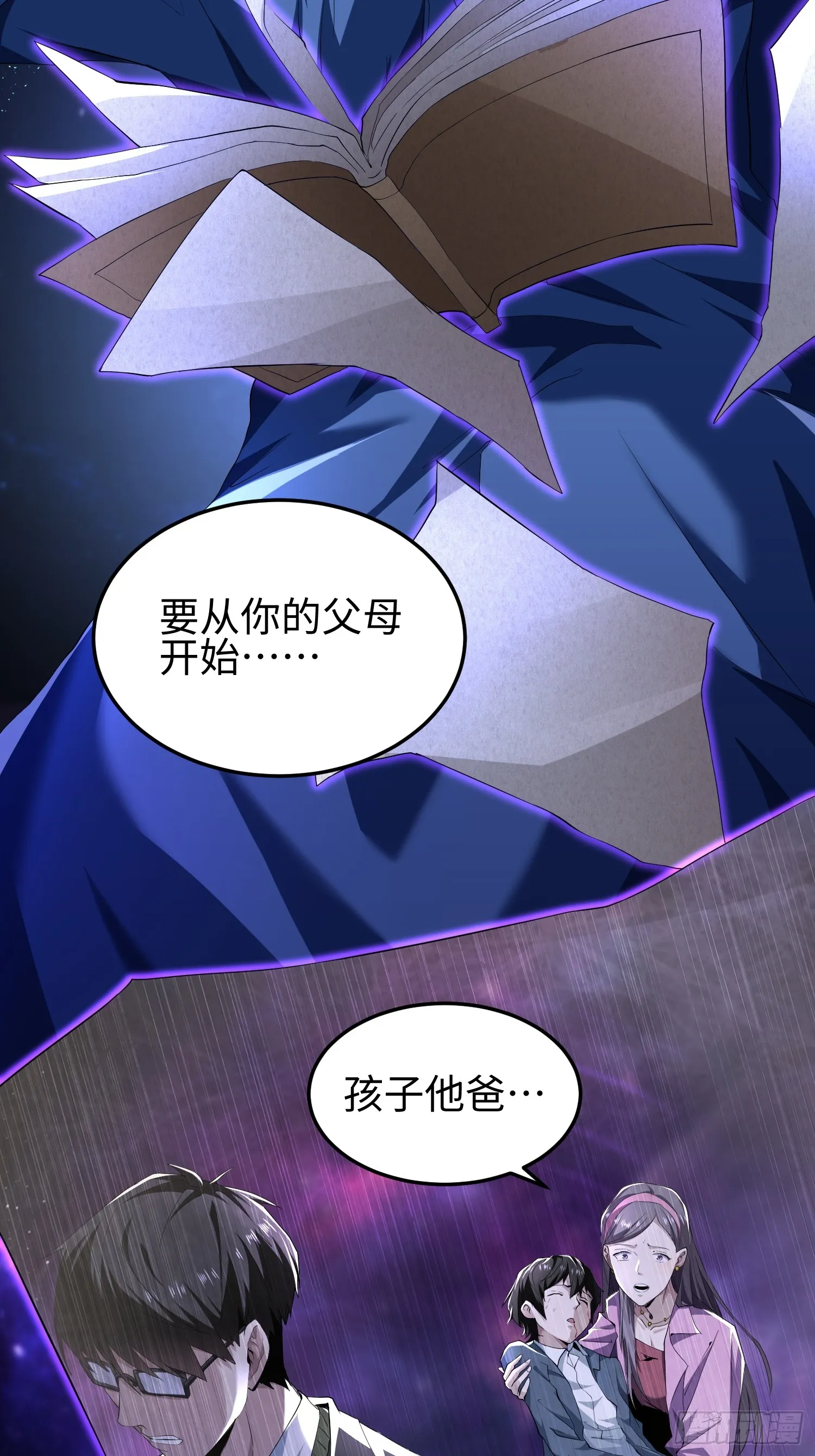 第五十话 呦这不眼镜佬嘛3
