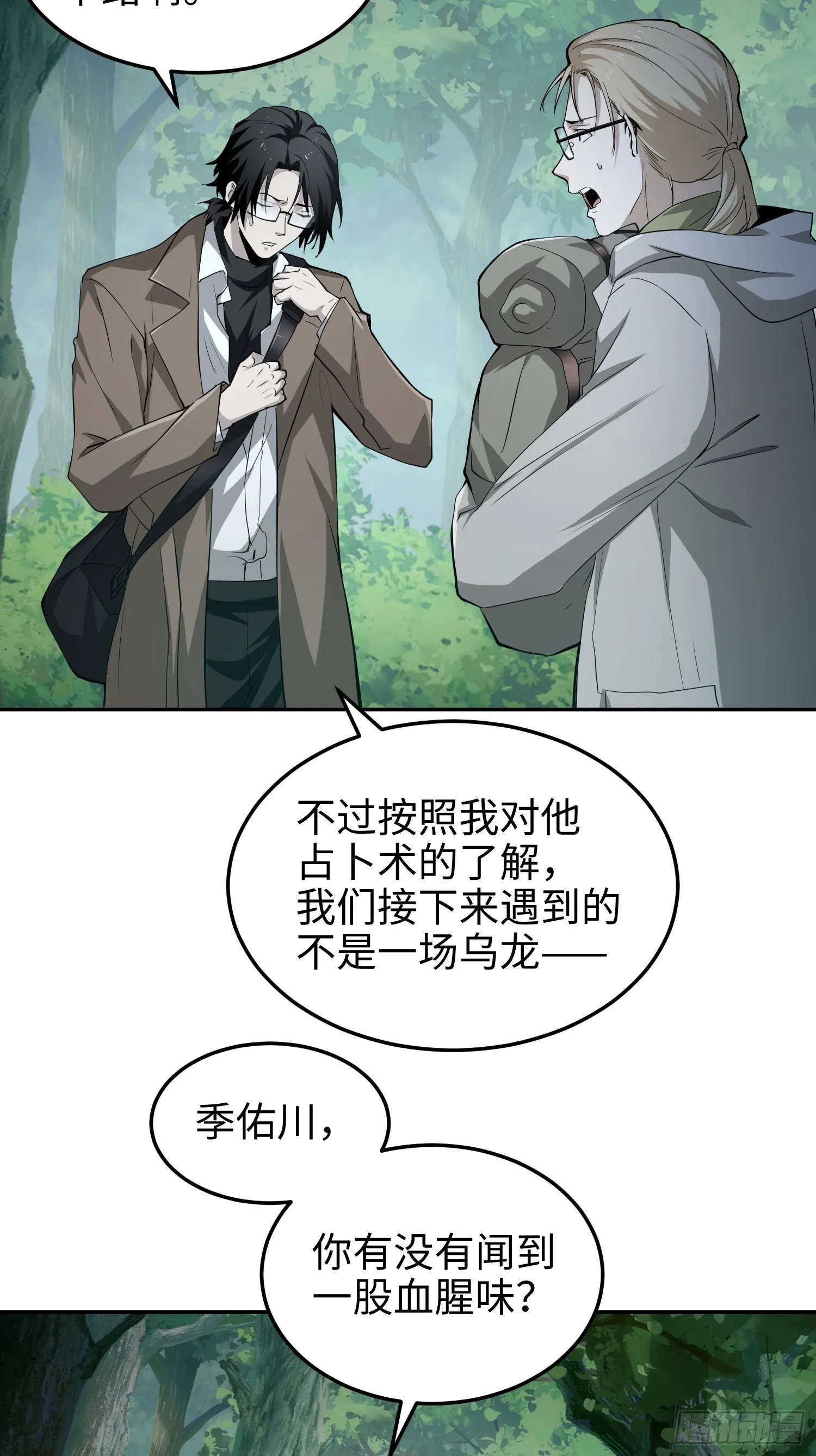 第五十五话 伊夫的礼物25