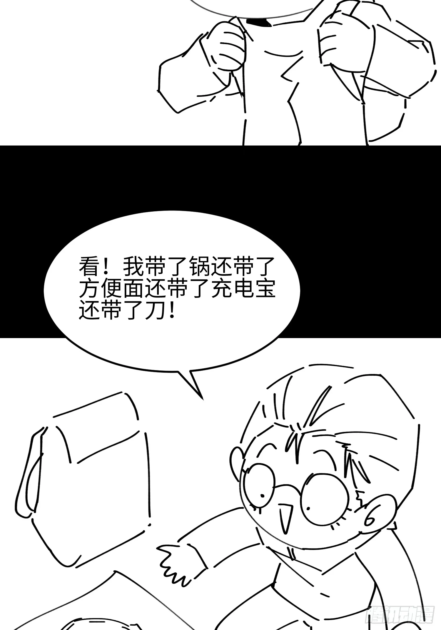 第四十六话 hi~季佑川！49