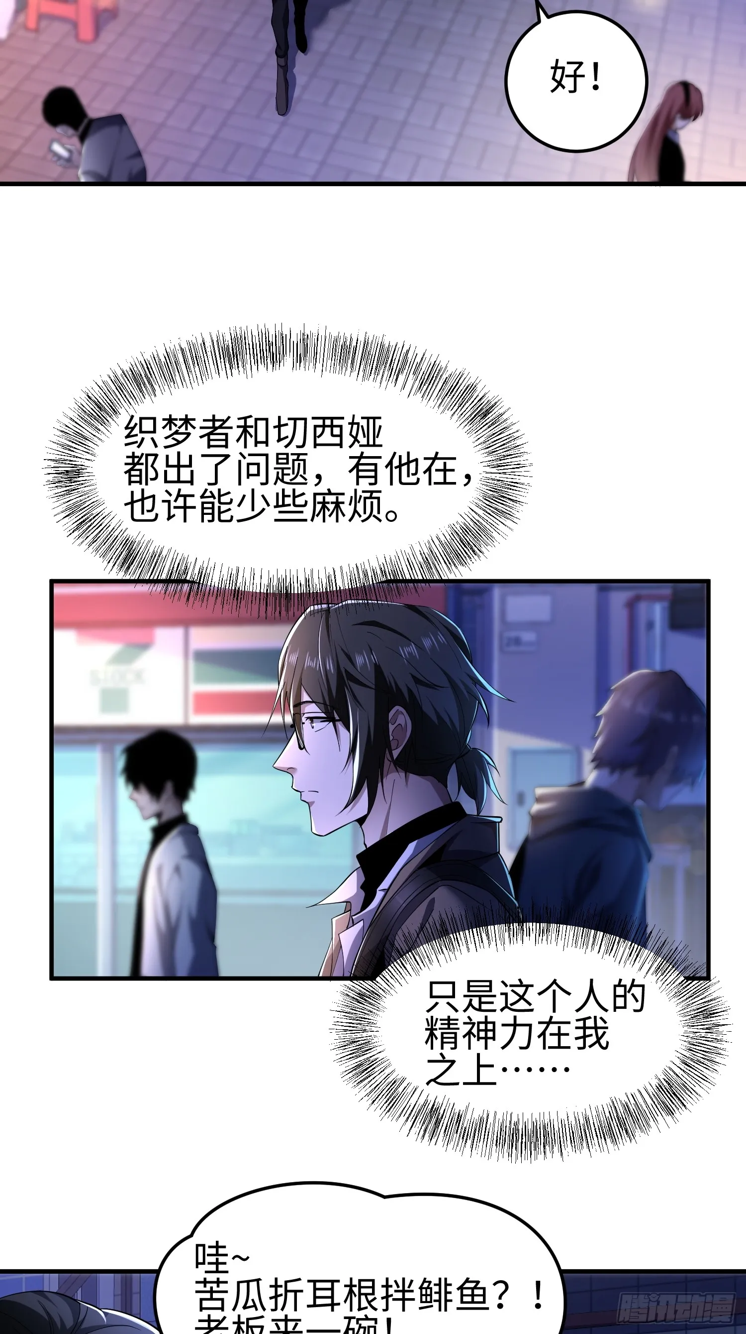 第四十七话 我等你很久了3