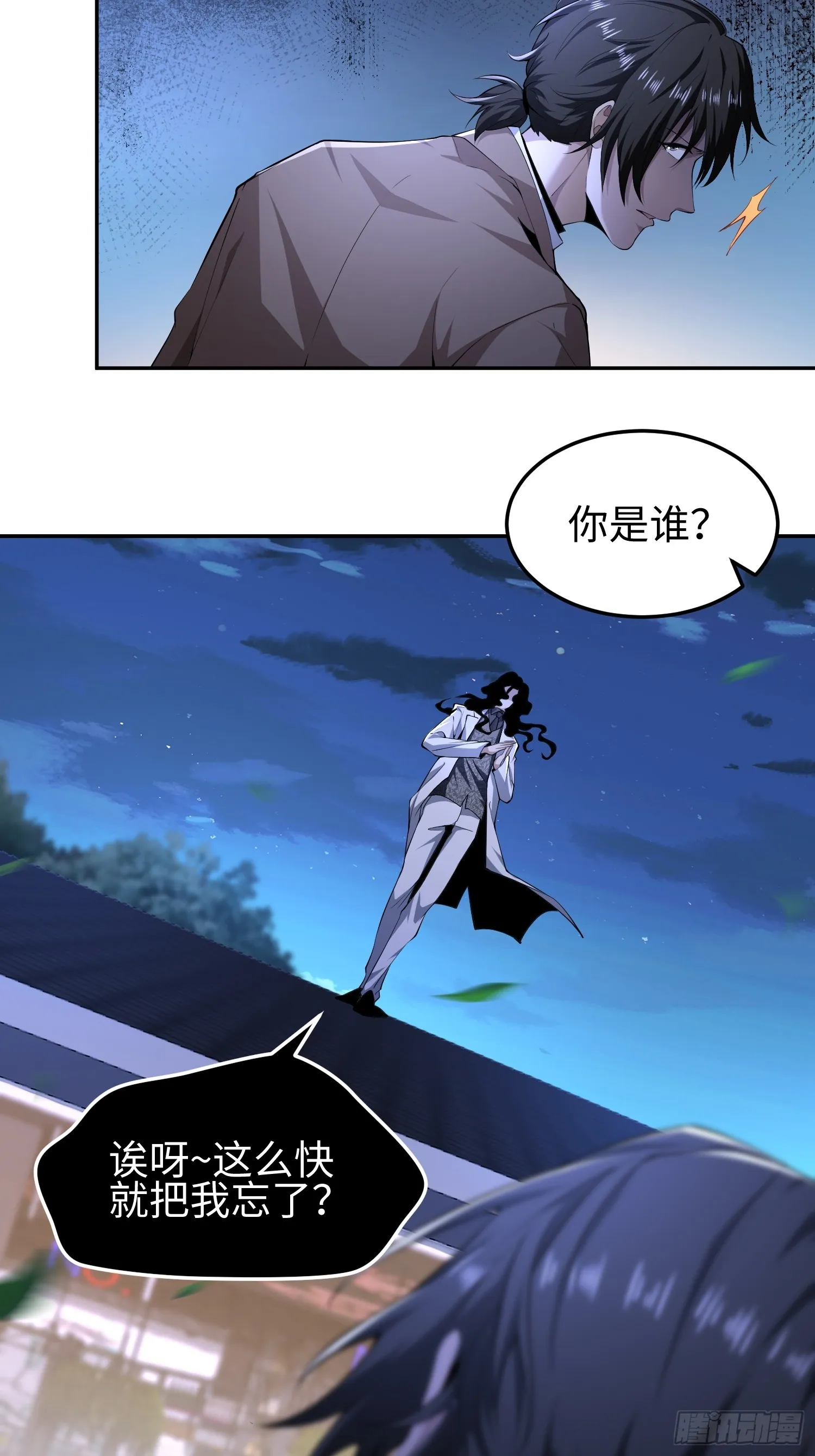 第五十三话 做恶魔也要懂礼貌40