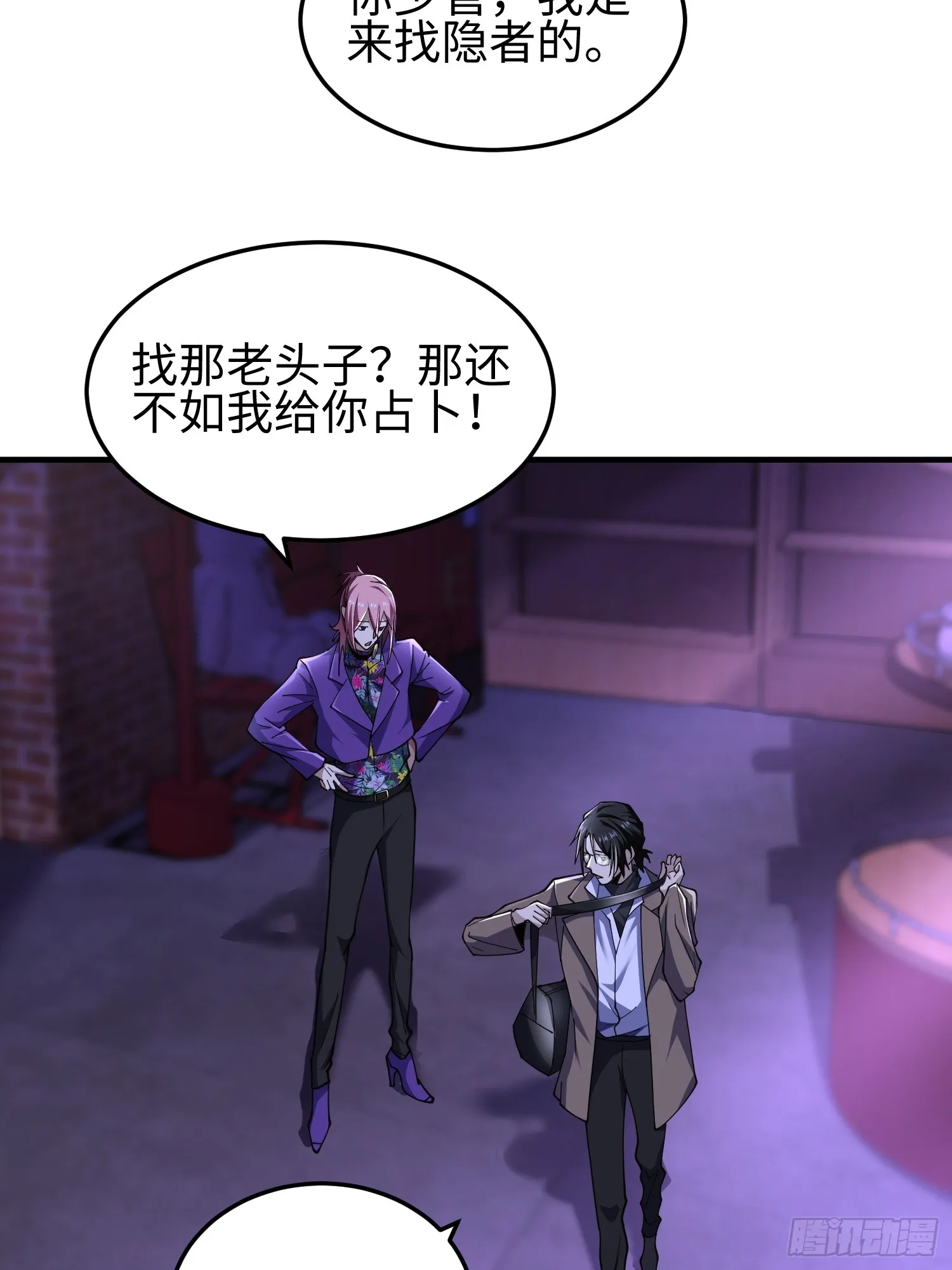 第四十八话 大哥哥~你好臭啊~32