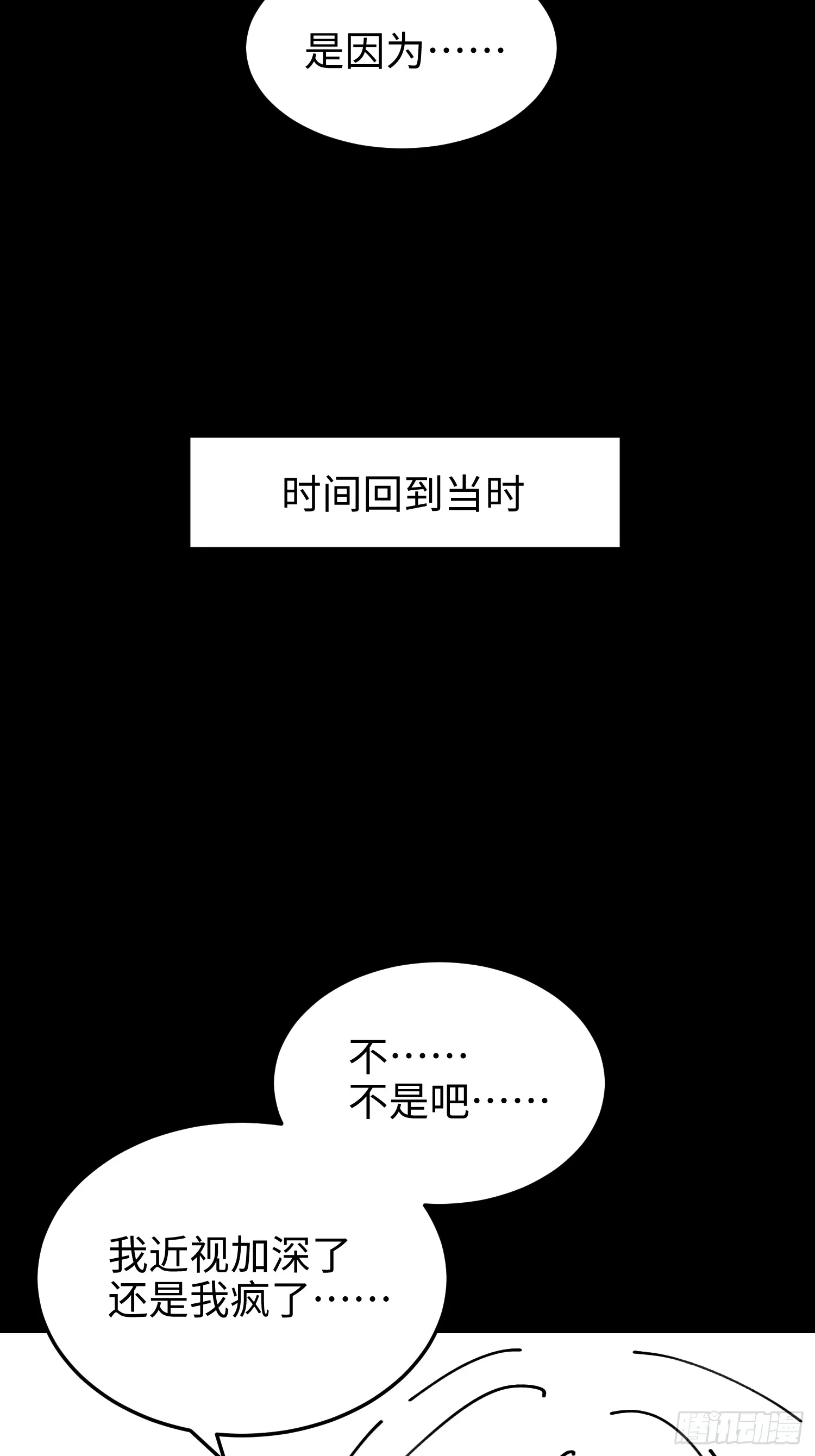 第五十四话 番茄捏捏乐40
