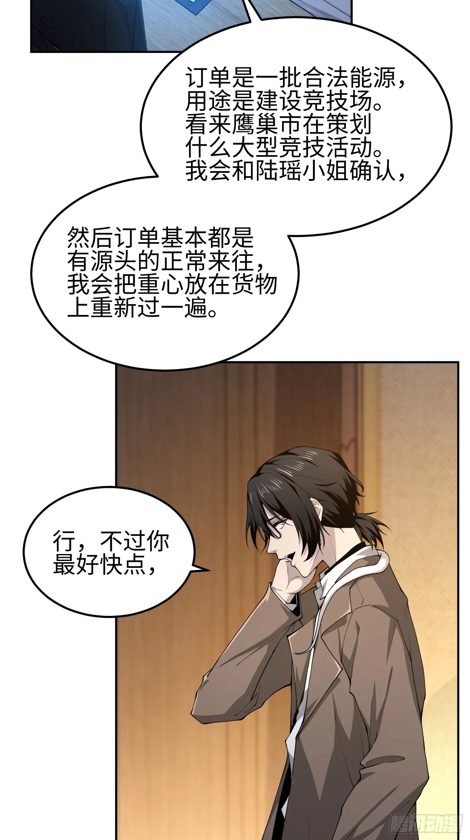 第五十二话 潜入27