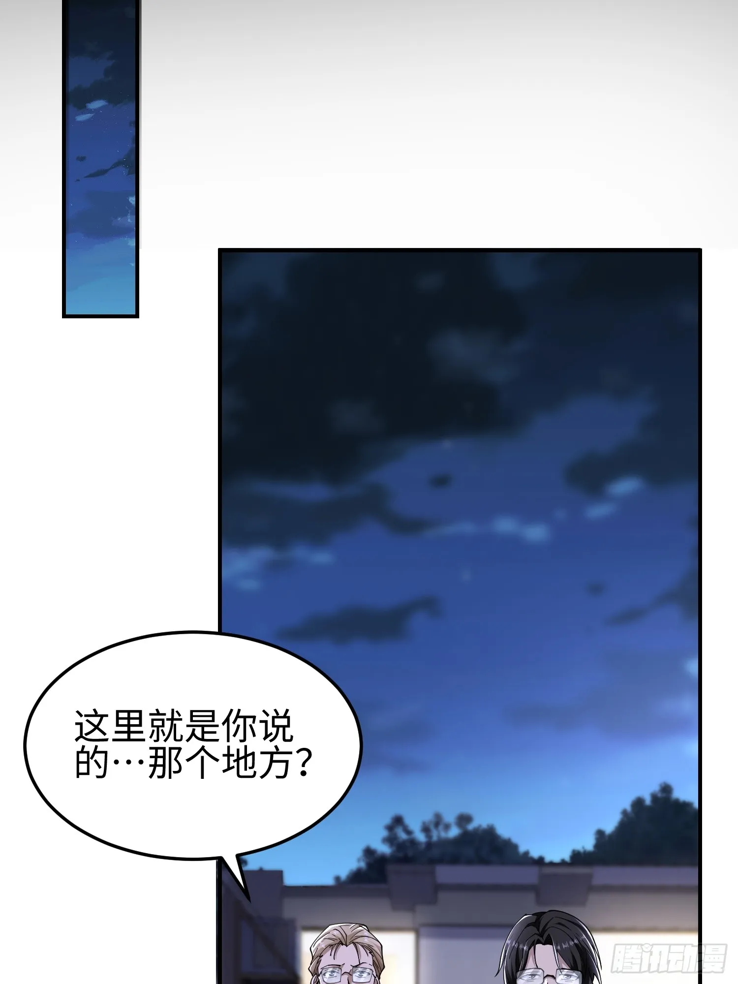 第四十八话 大哥哥~你好臭啊~14