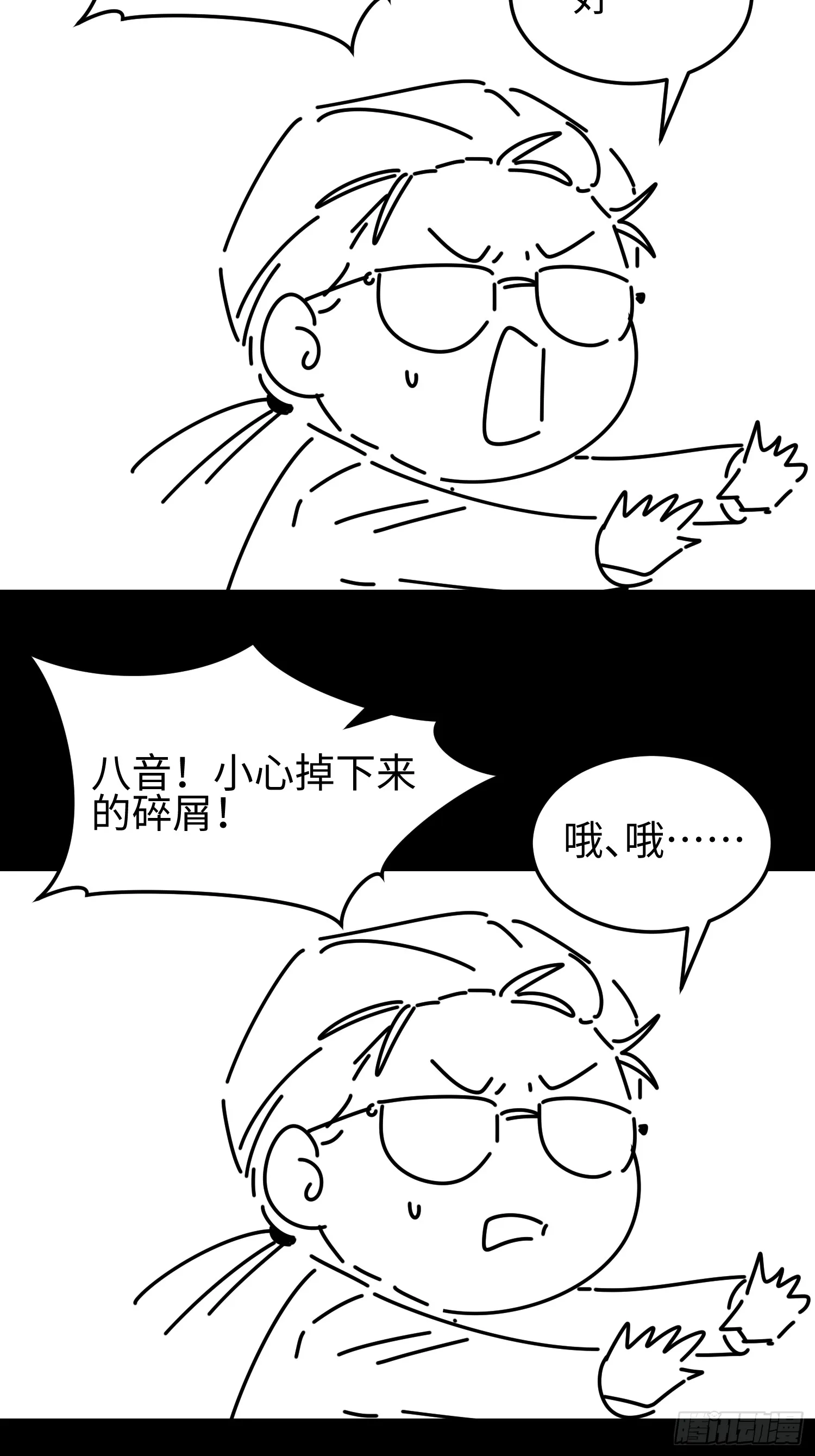 第四十三话 苦战53