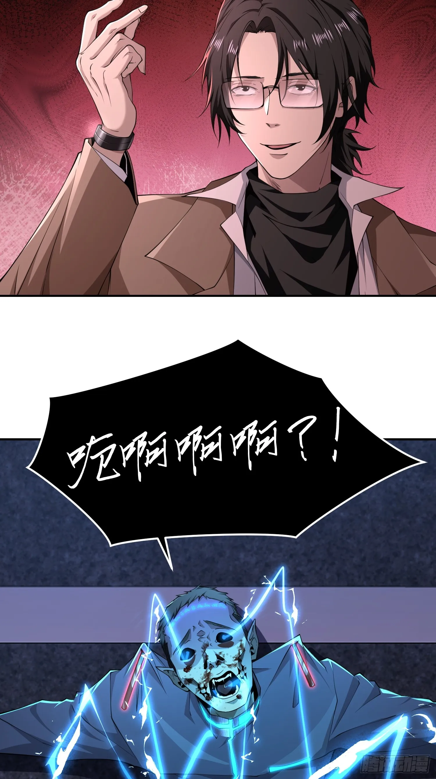 第五十三话 做恶魔也要懂礼貌25