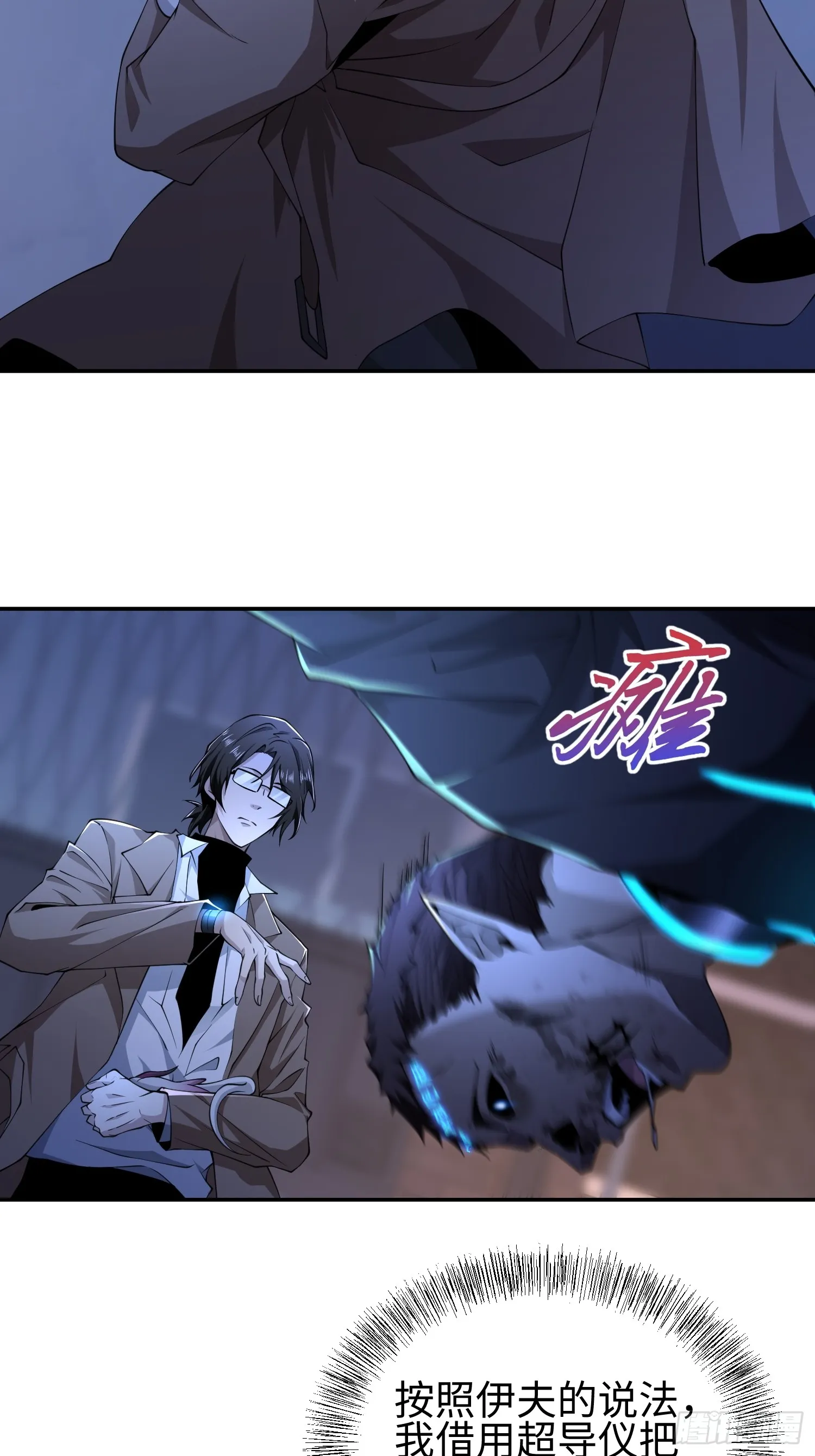 第五十三话 做恶魔也要懂礼貌27