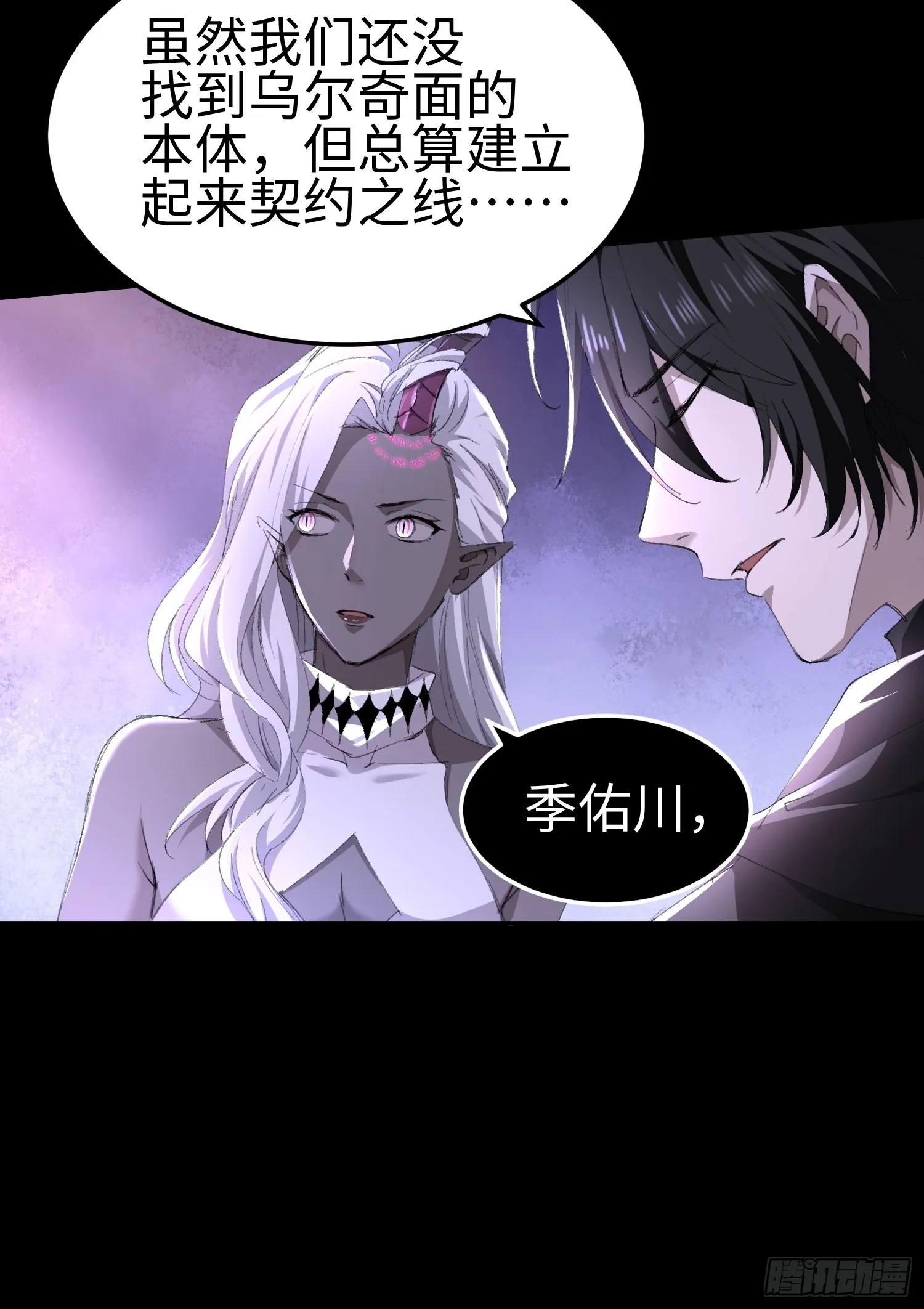 第四十话 契约之线30