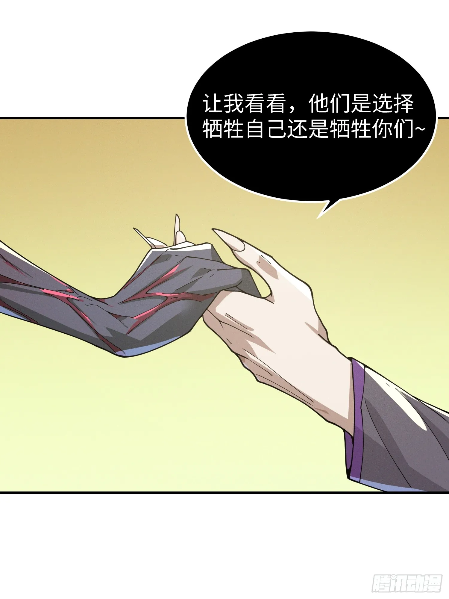 第四十一话 攻城50