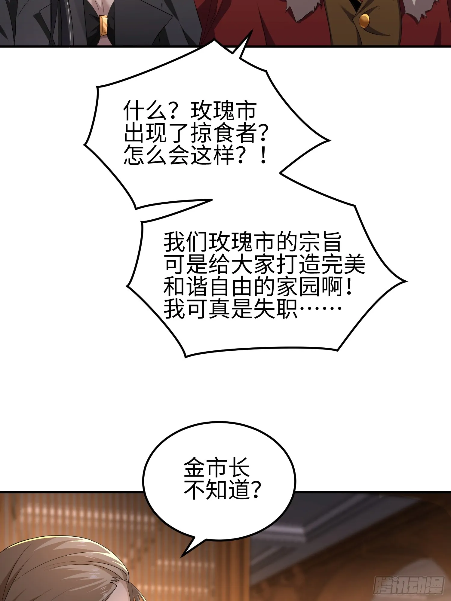 第五十二话 潜入9