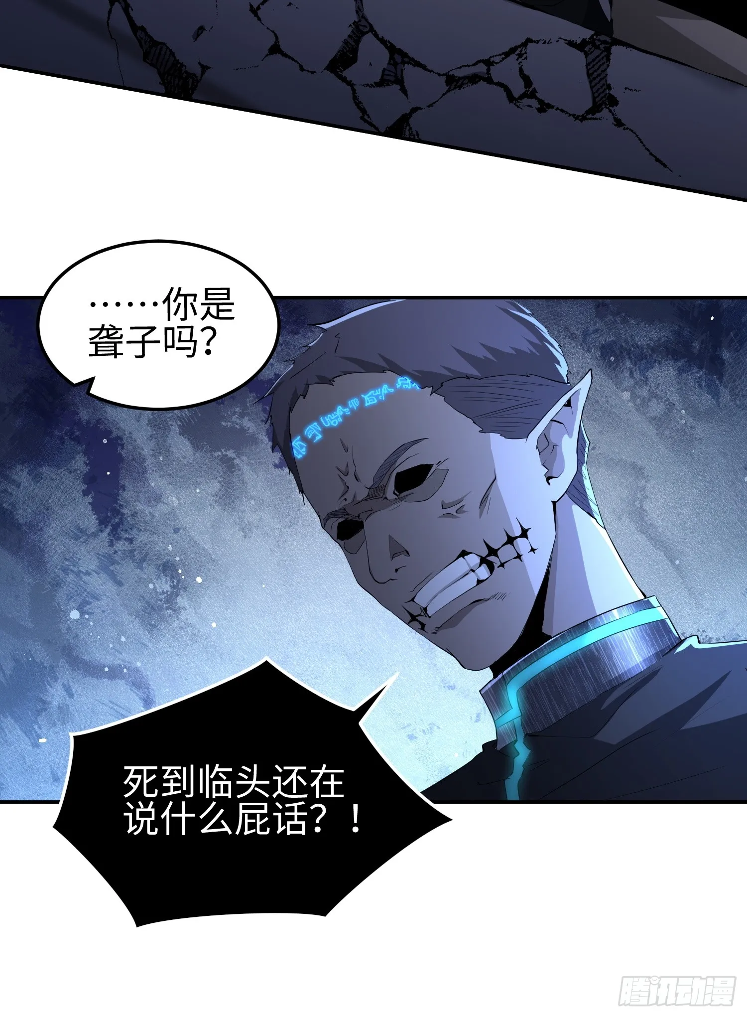 第五十三话 做恶魔也要懂礼貌10