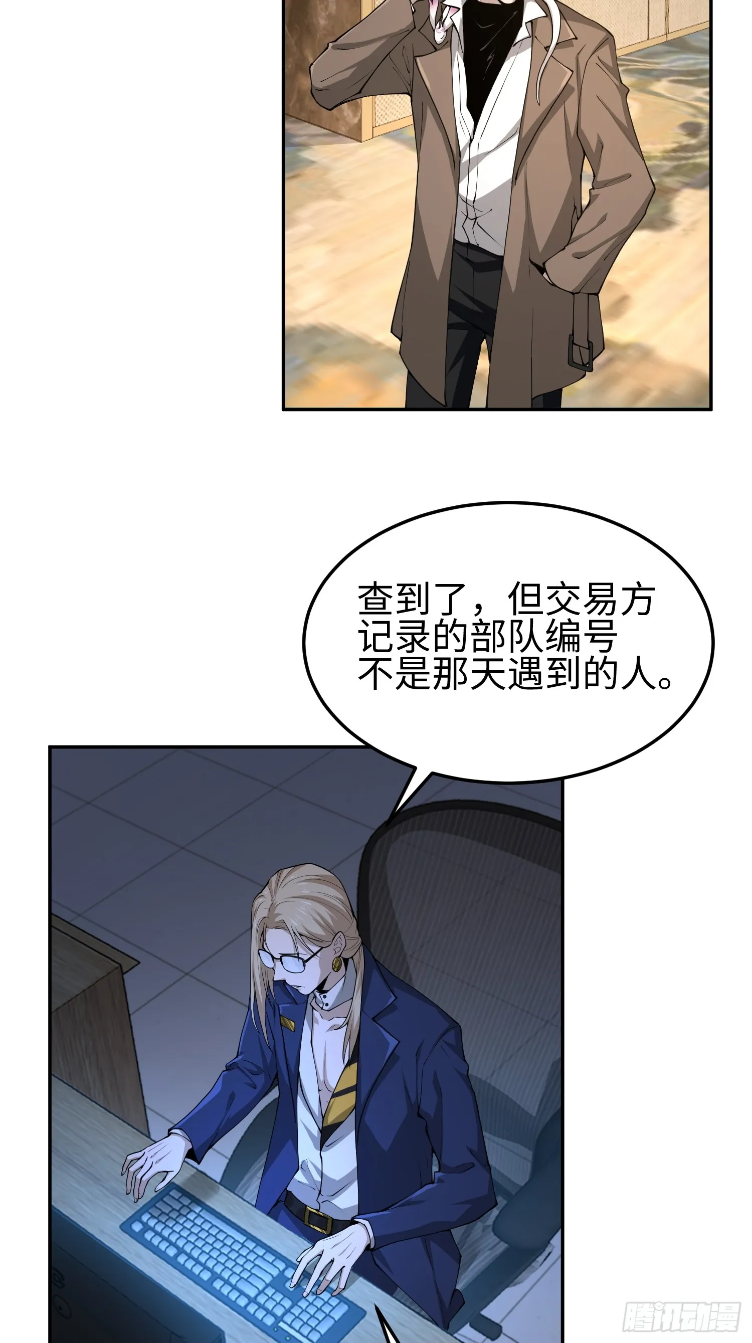 第五十二话 潜入26