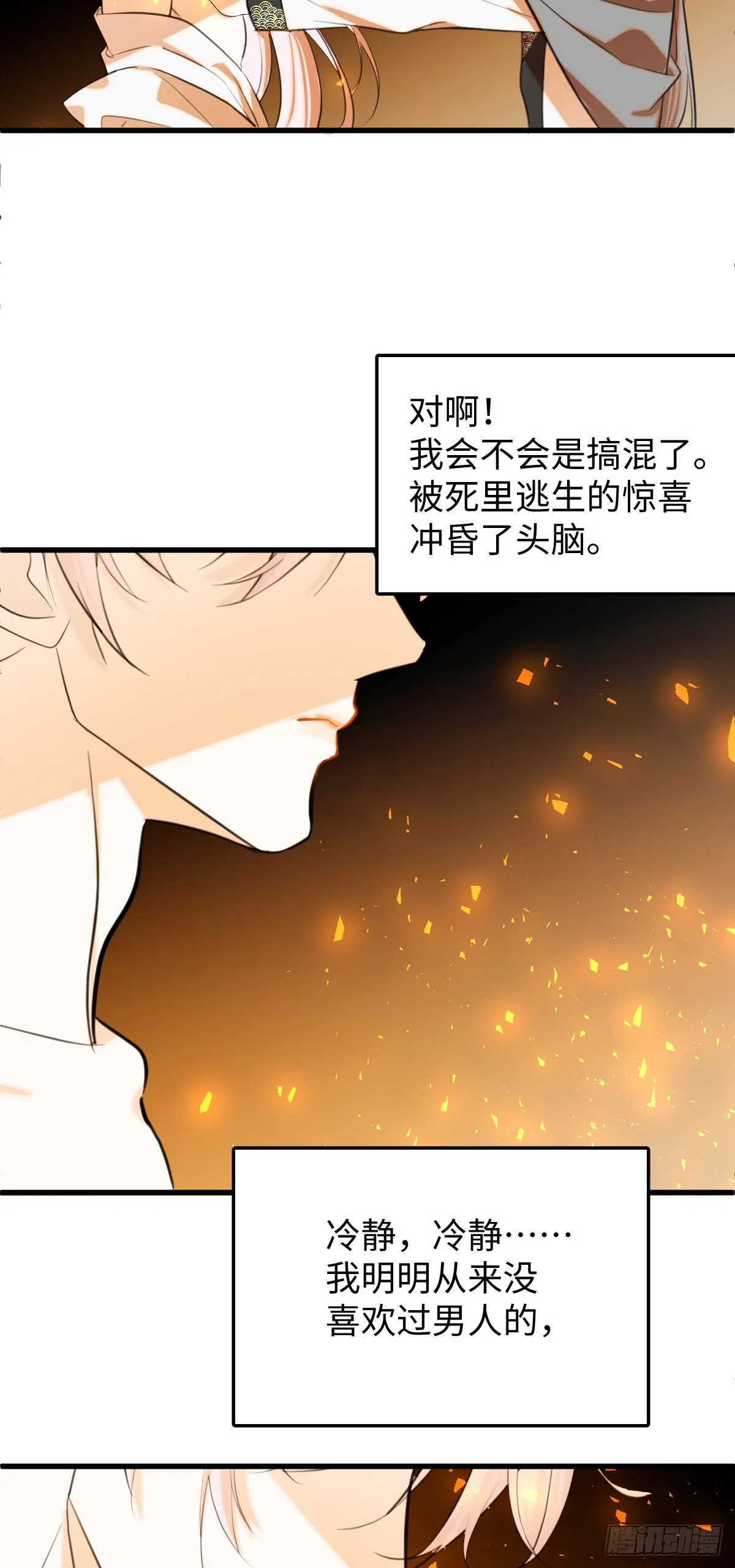 25.我的专属邪神8