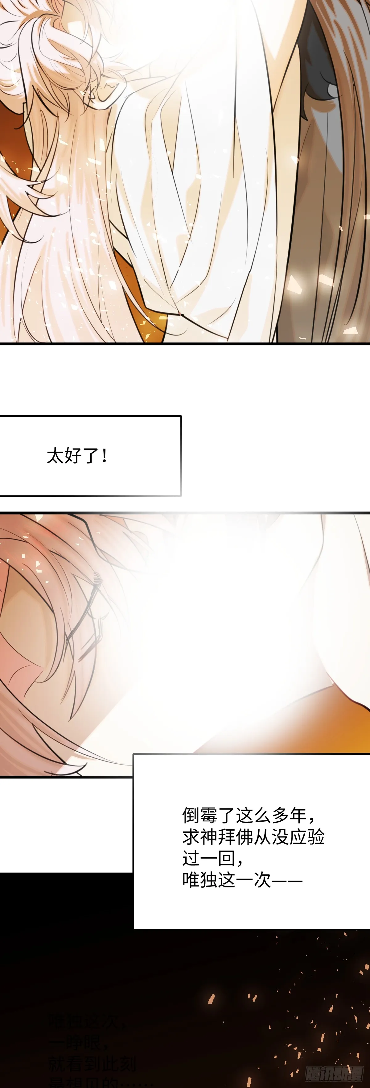 25.我的专属邪神4