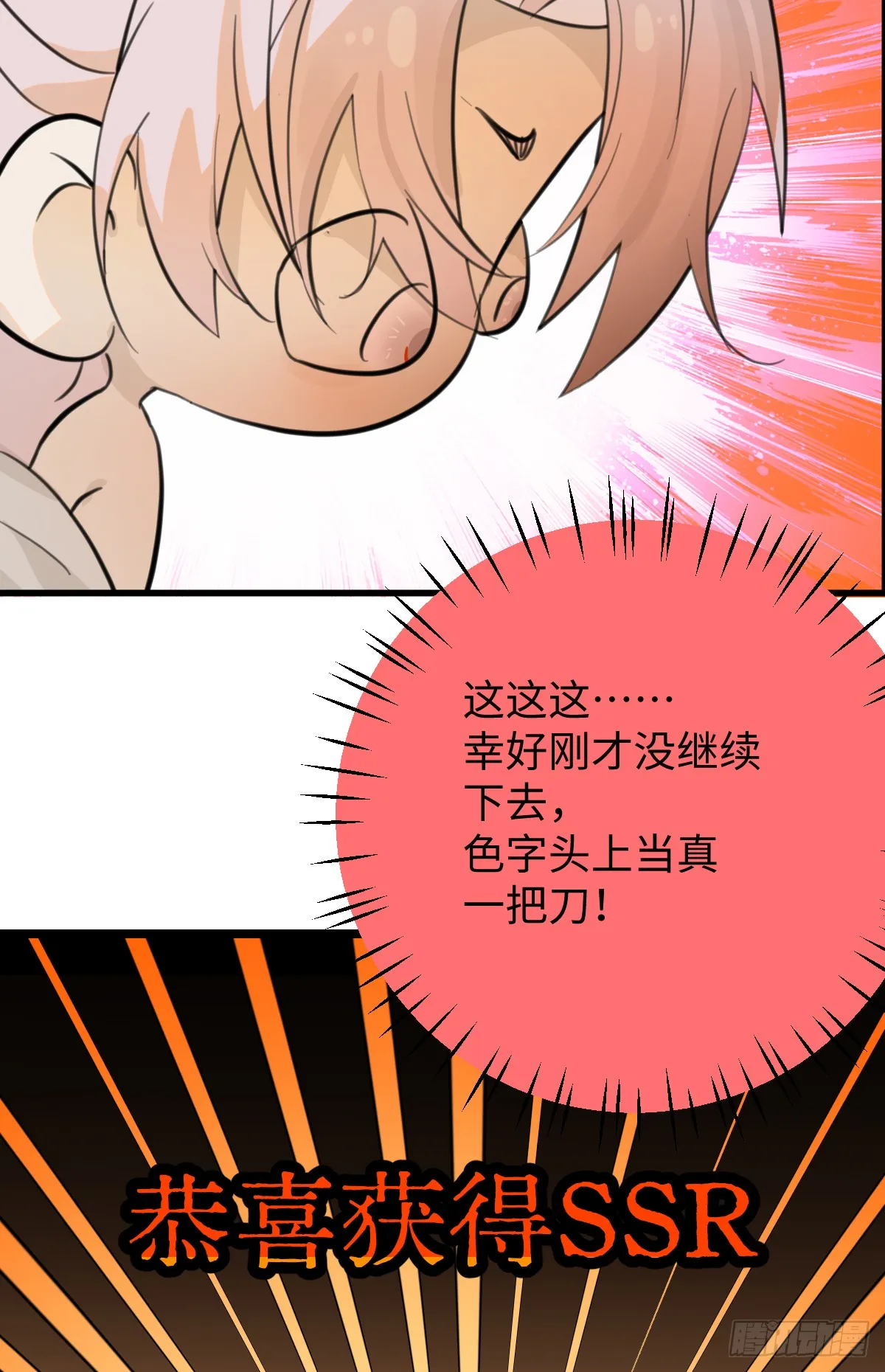 27.开出SSR保温瓶了！32