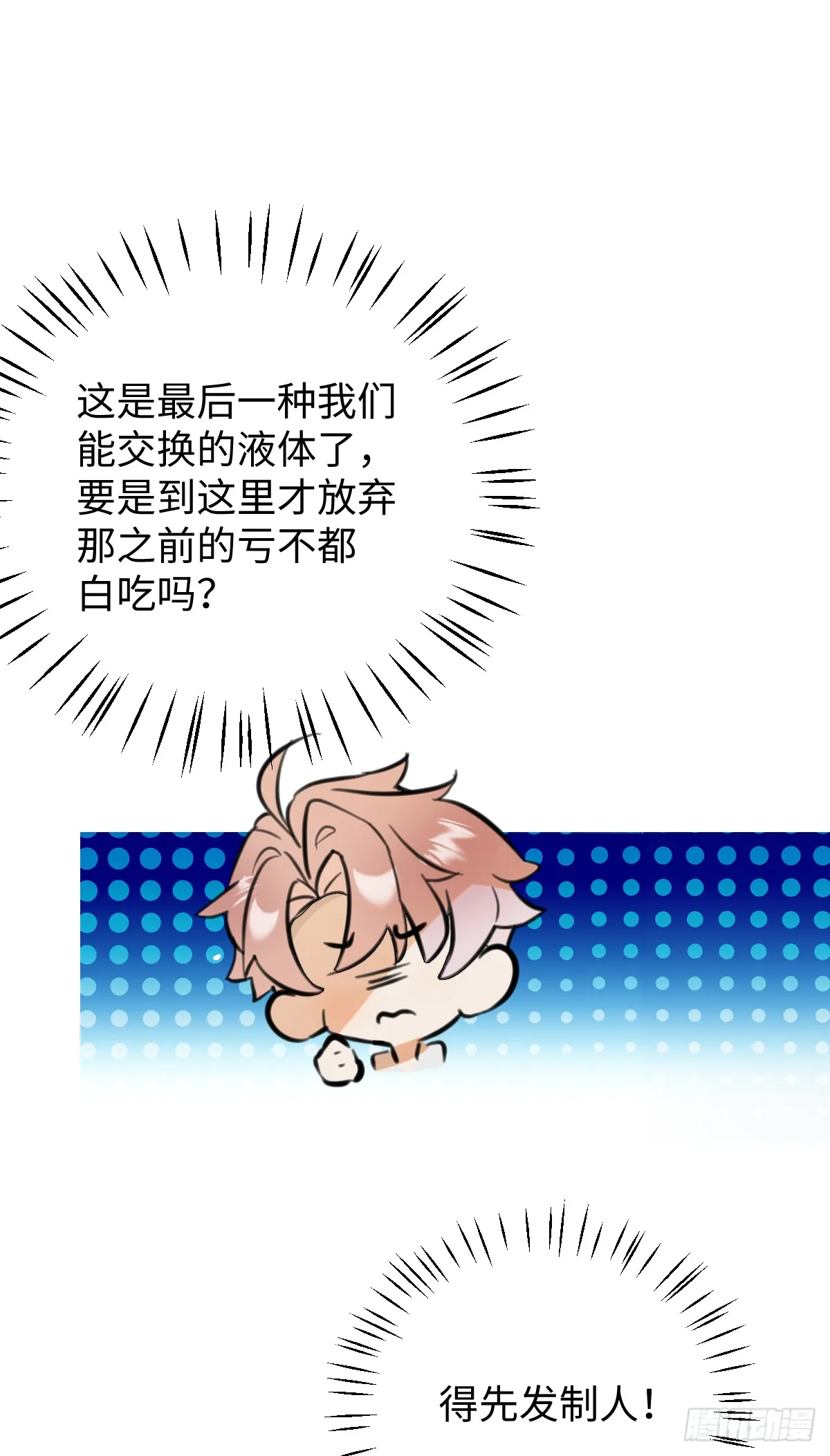 番外：不XX就不能离开58