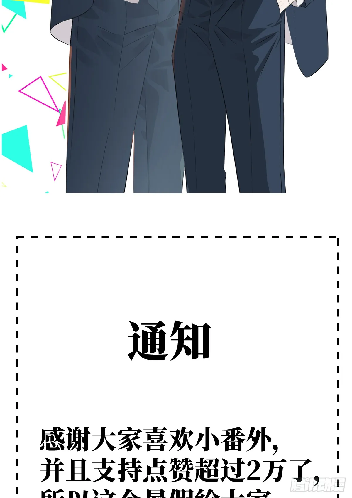 番外：小狗夕夕揣蛋记1