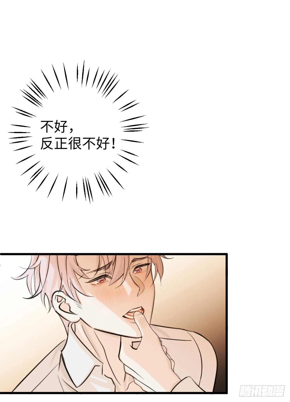 番外：不XX就不能离开33