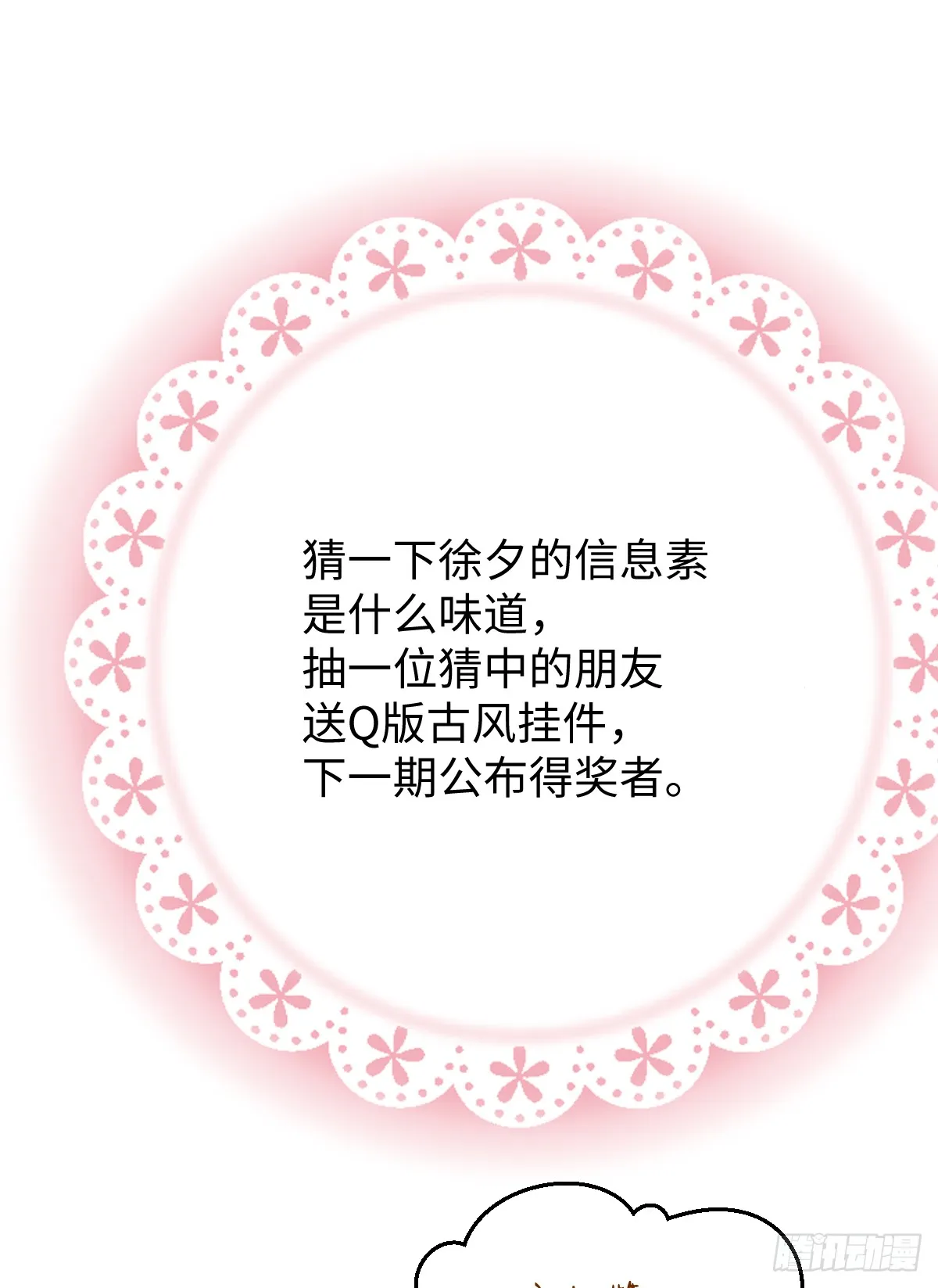 番外2：小狗夕夕揣蛋记334