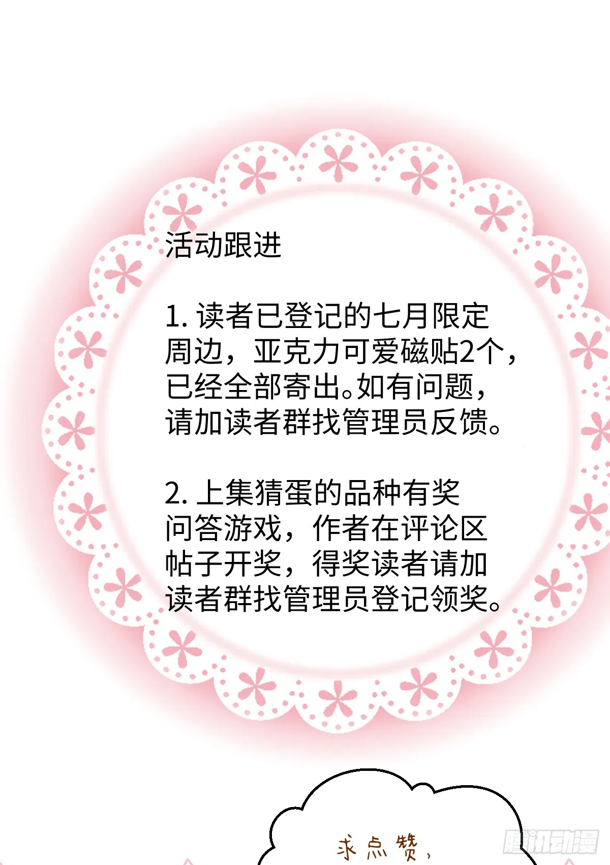 番外2：小狗夕夕揣蛋记222