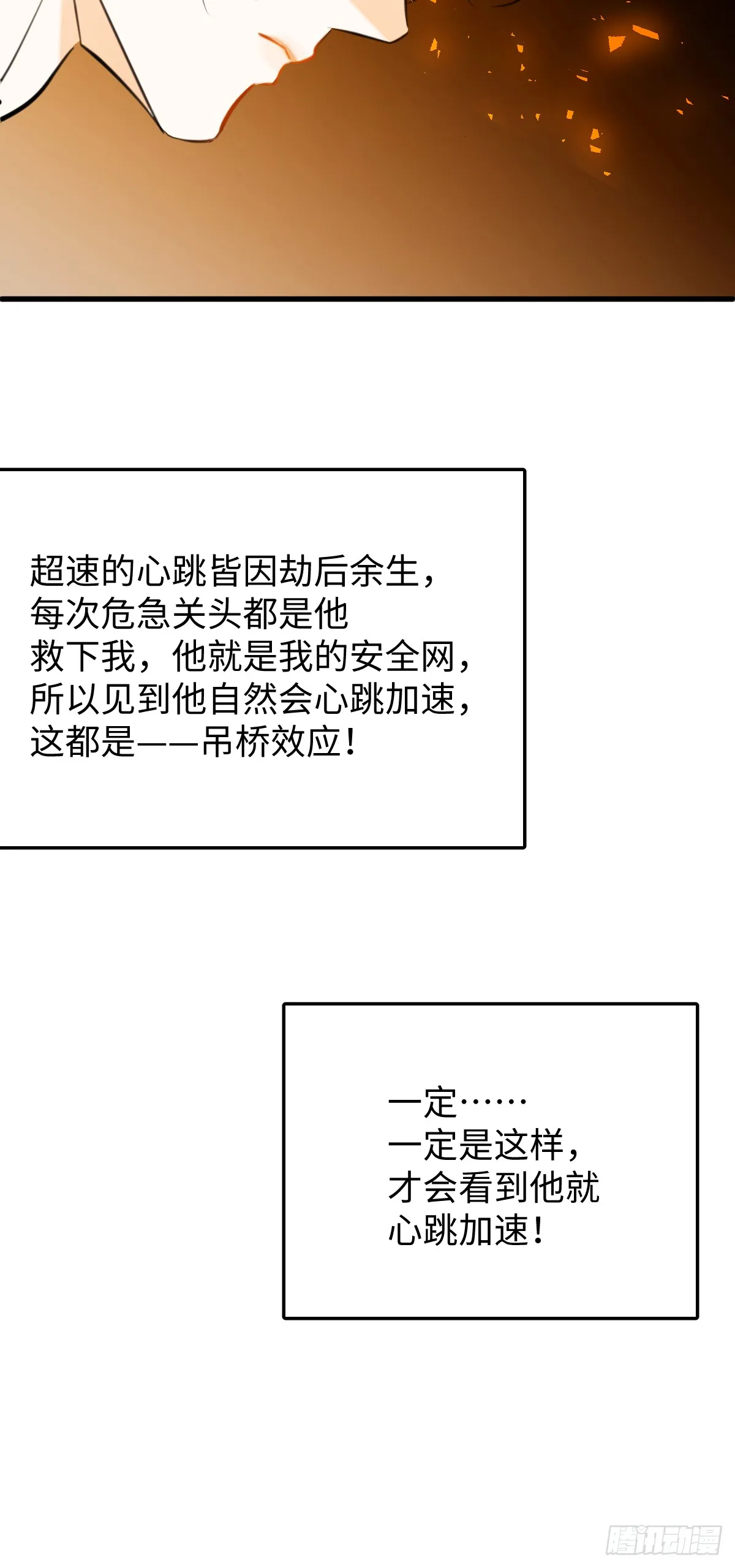 25.我的专属邪神9