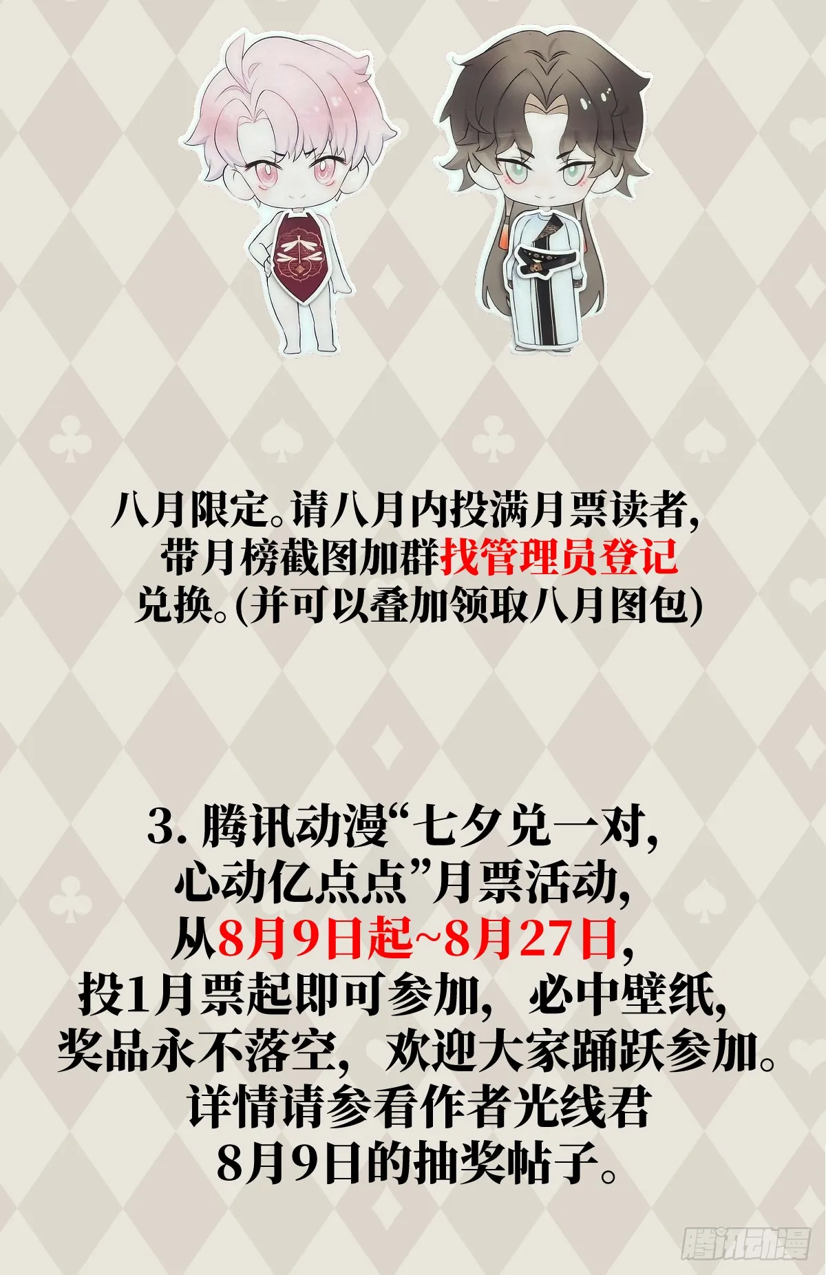 番外2：小狗夕夕揣蛋记419
