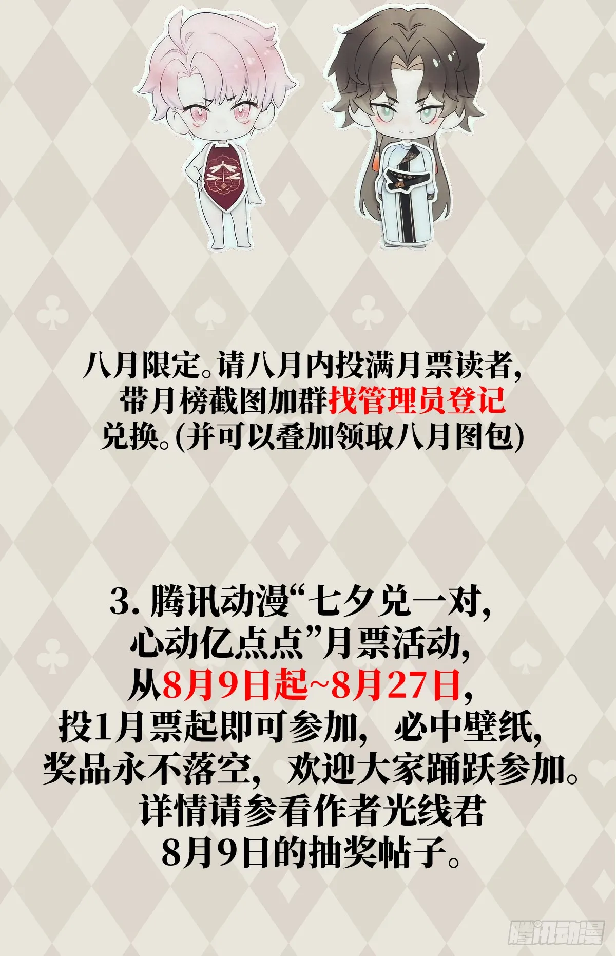 番外2：小狗夕夕揣蛋记221