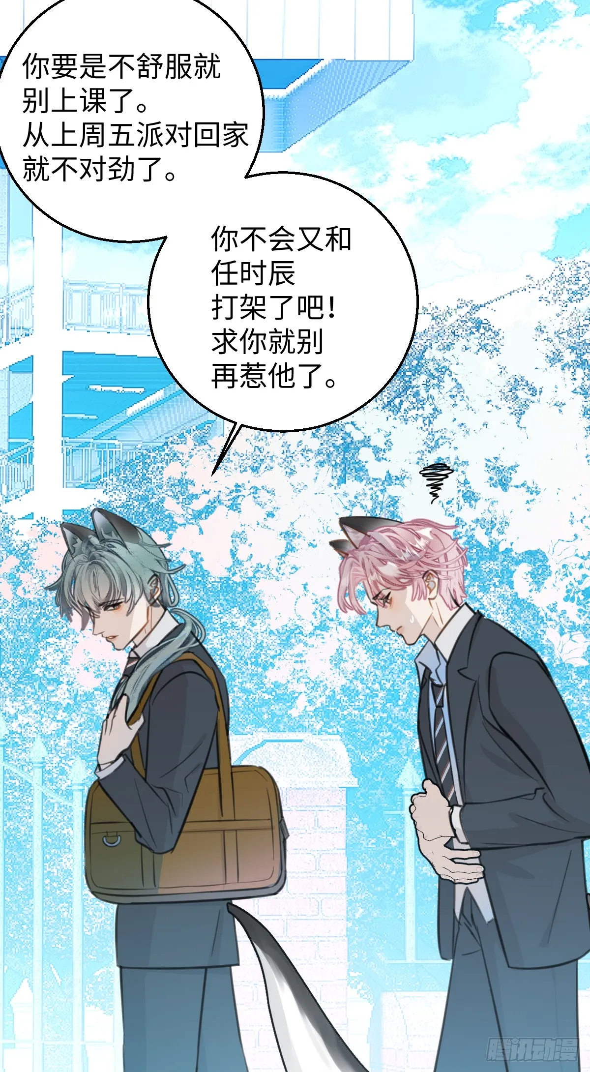 番外：小狗夕夕揣蛋记9