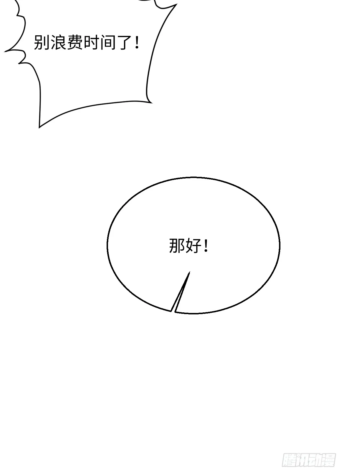 番外：不XX就不能离开37