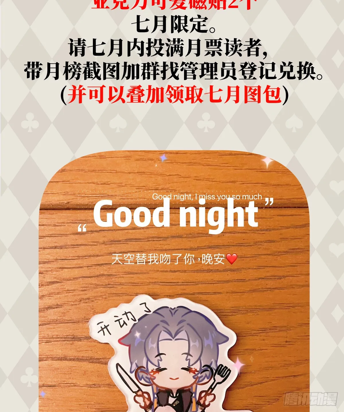 28.主动出击66