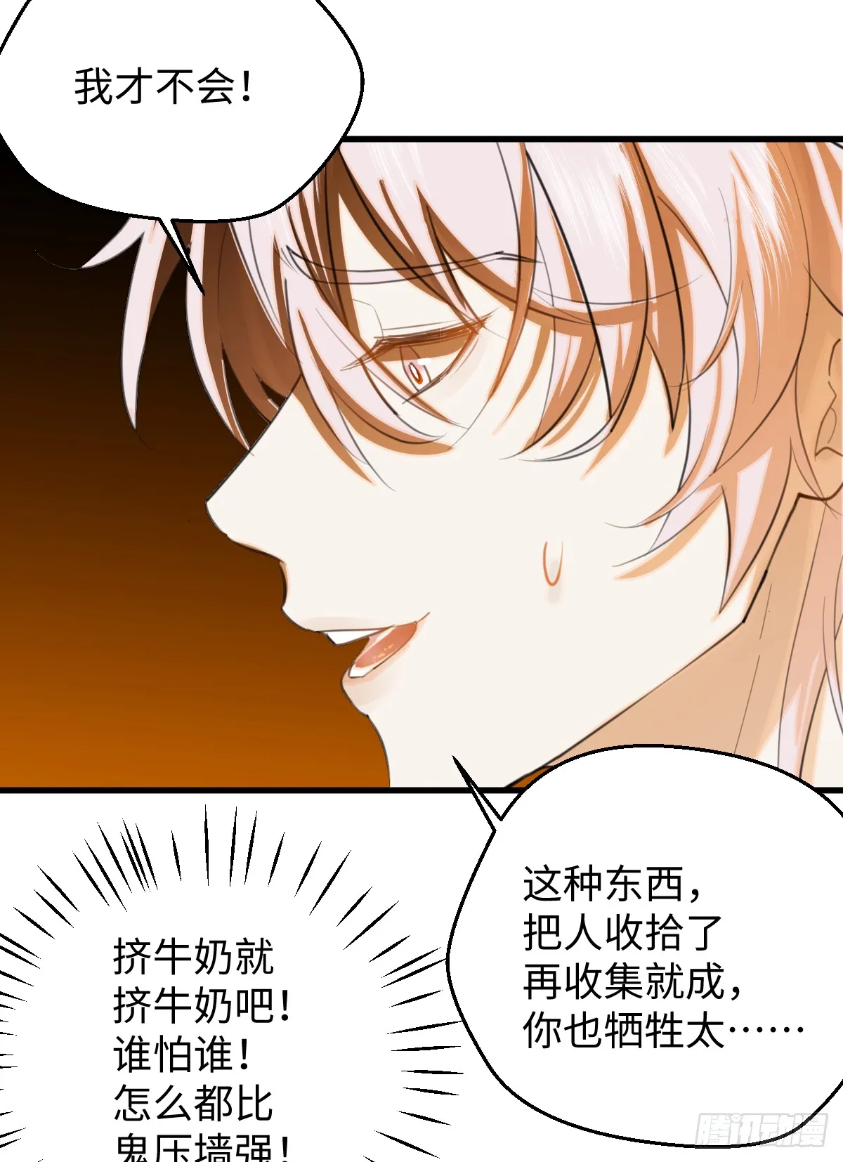 24.变态真的会变态45