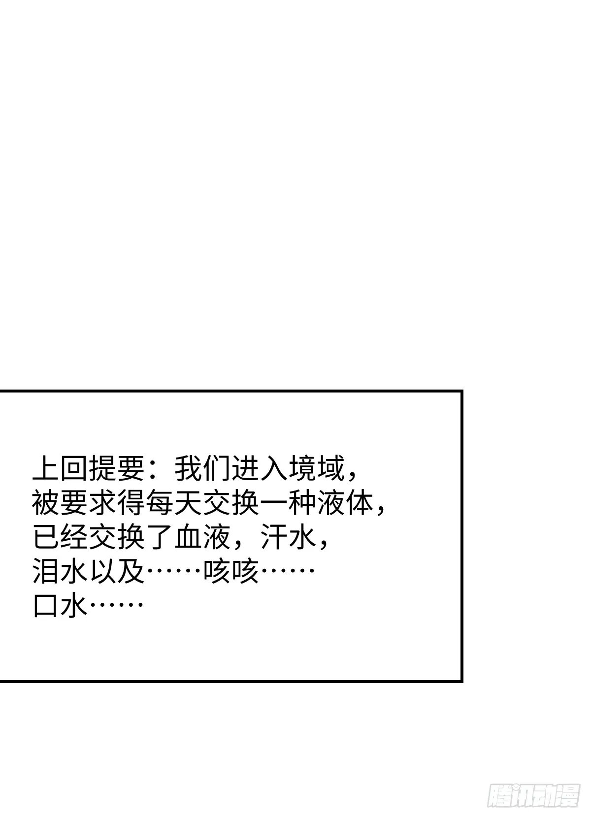 番外：不XX就不能离开32