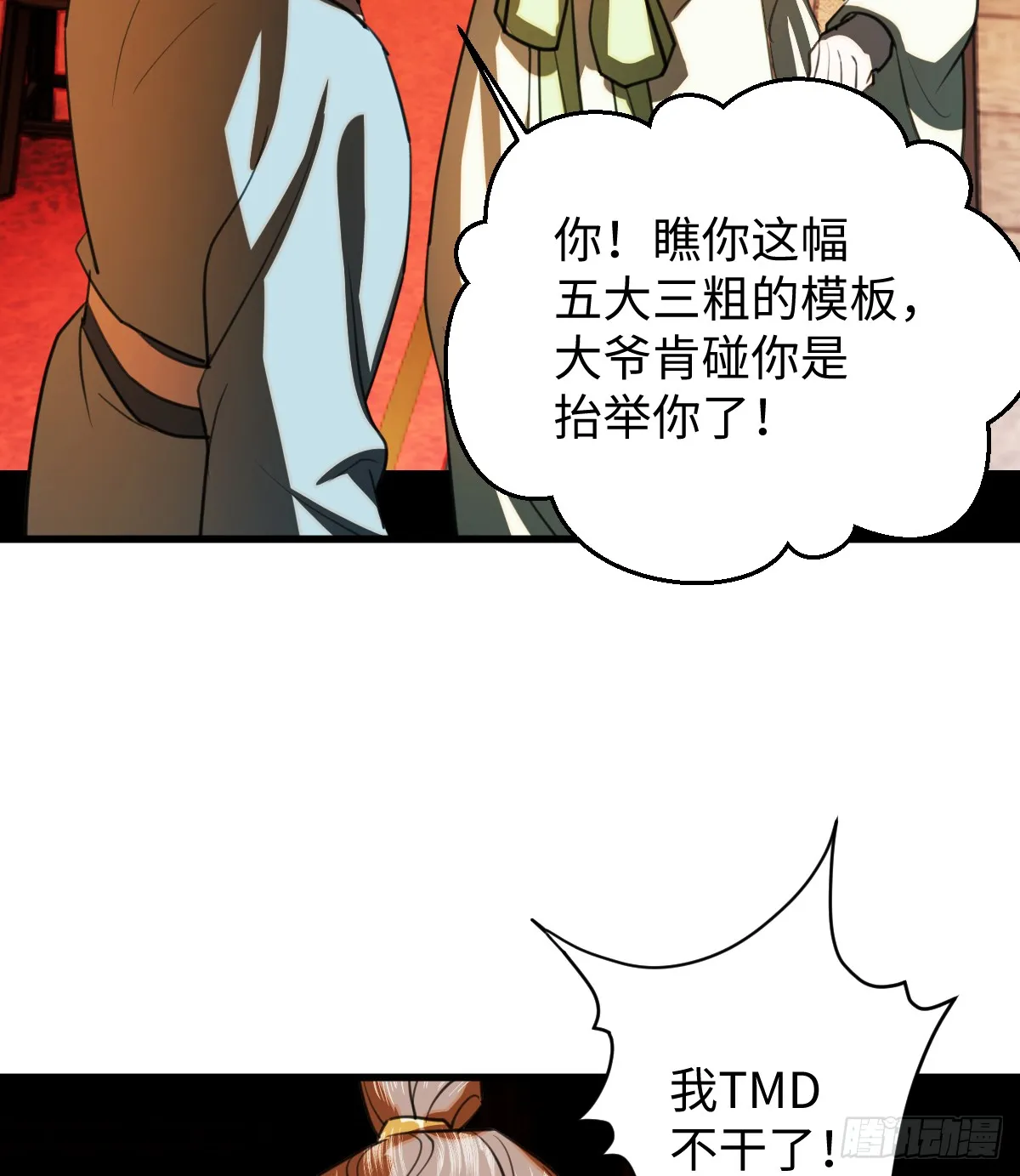 24.变态真的会变态8