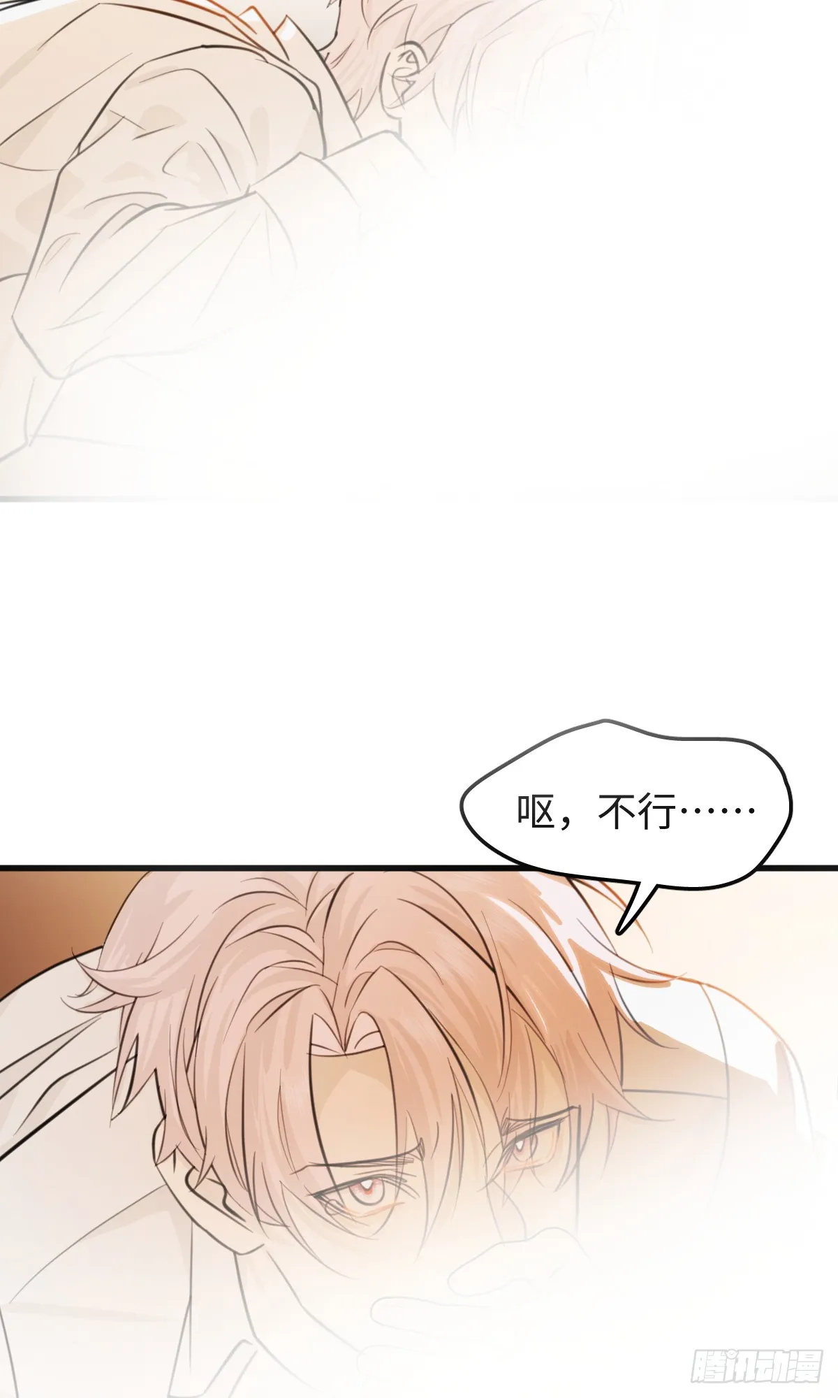 番外：不XX就不能离开46