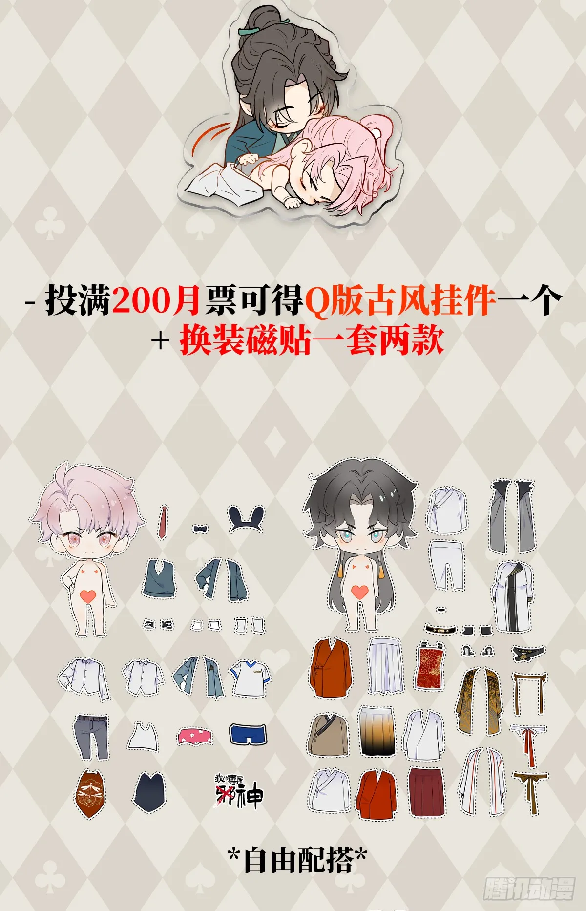 番外：小狗夕夕揣蛋记25