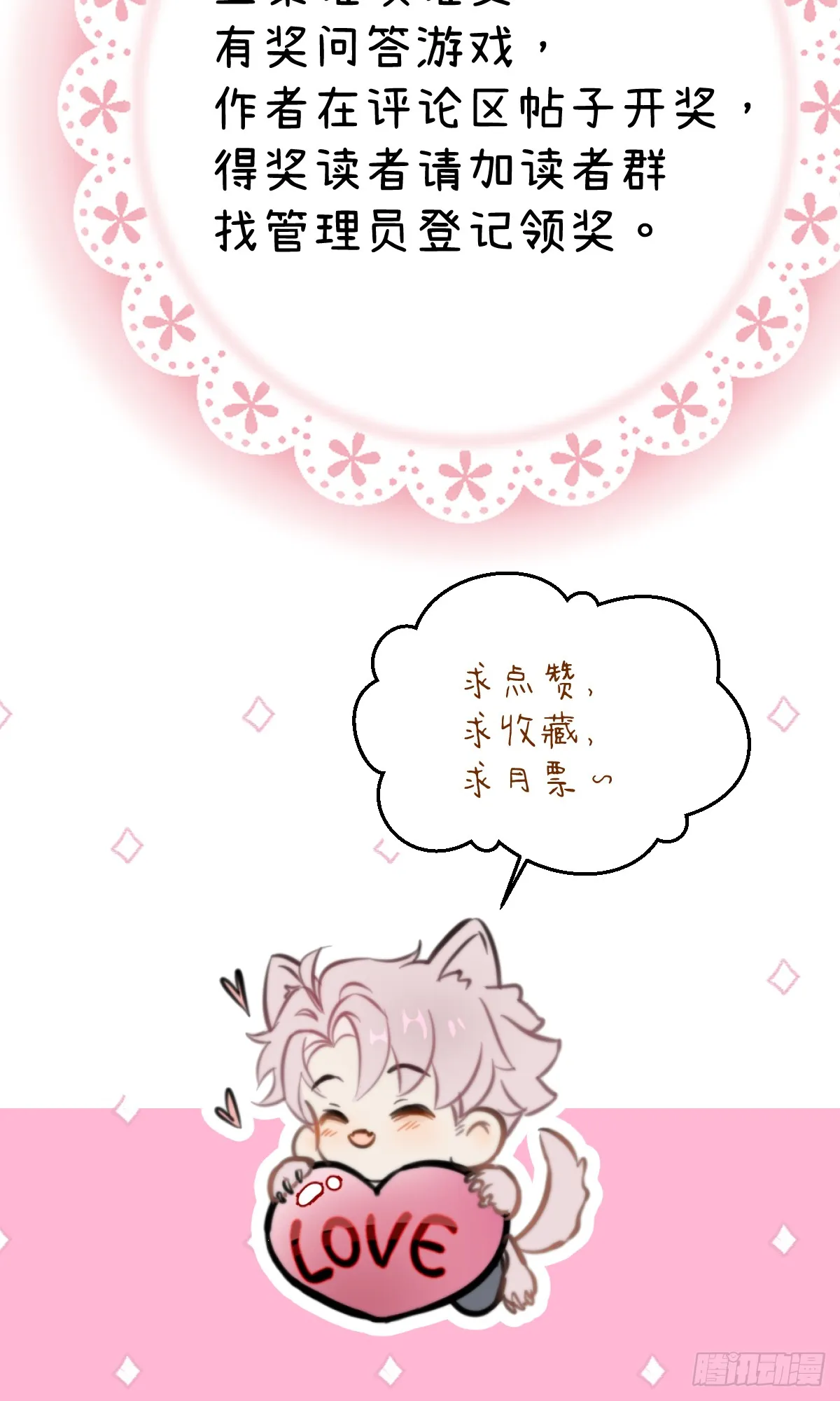 番外：不XX就不能离开527