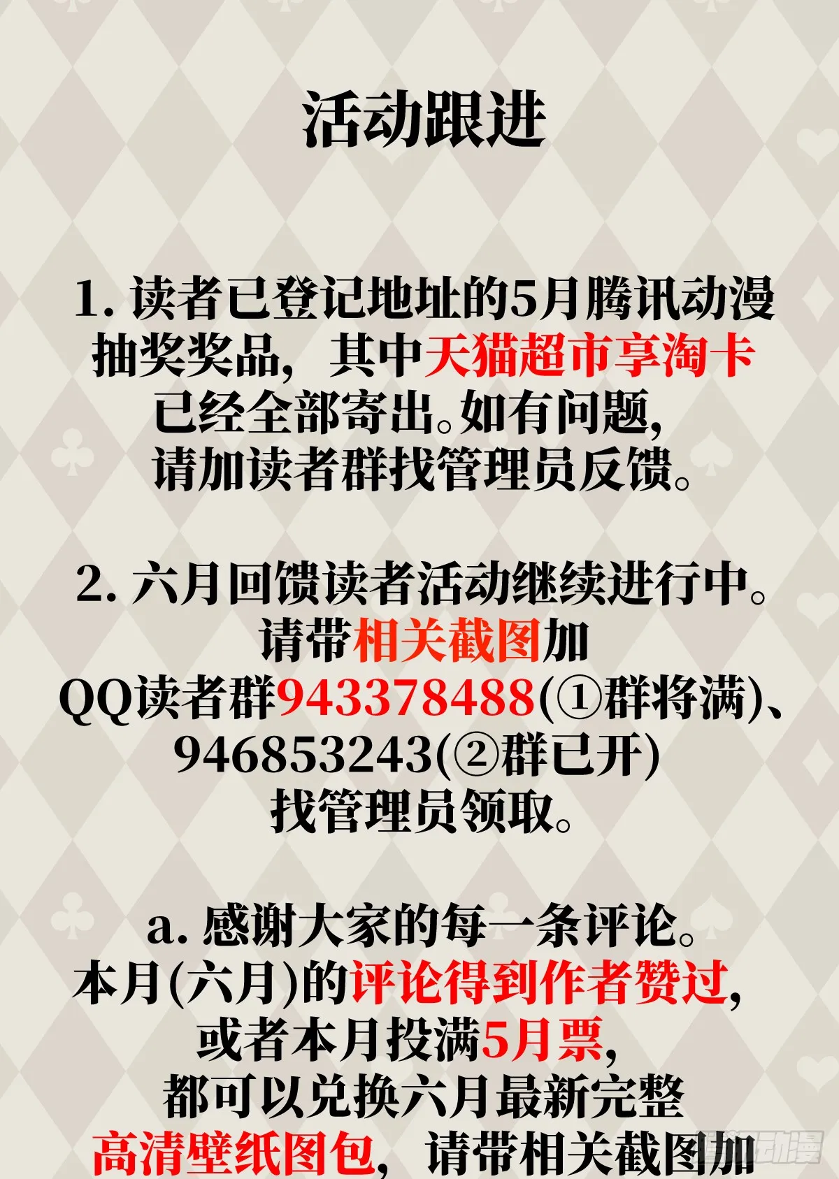25.我的专属邪神46