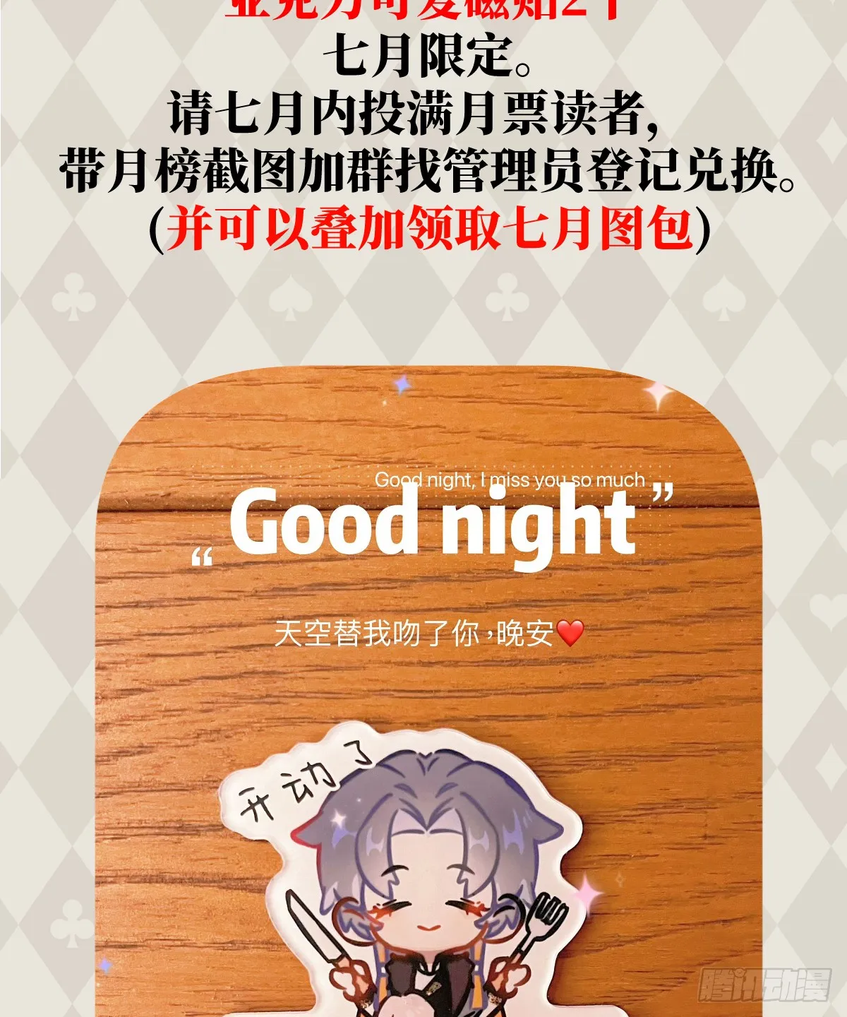 27.开出SSR保温瓶了！58