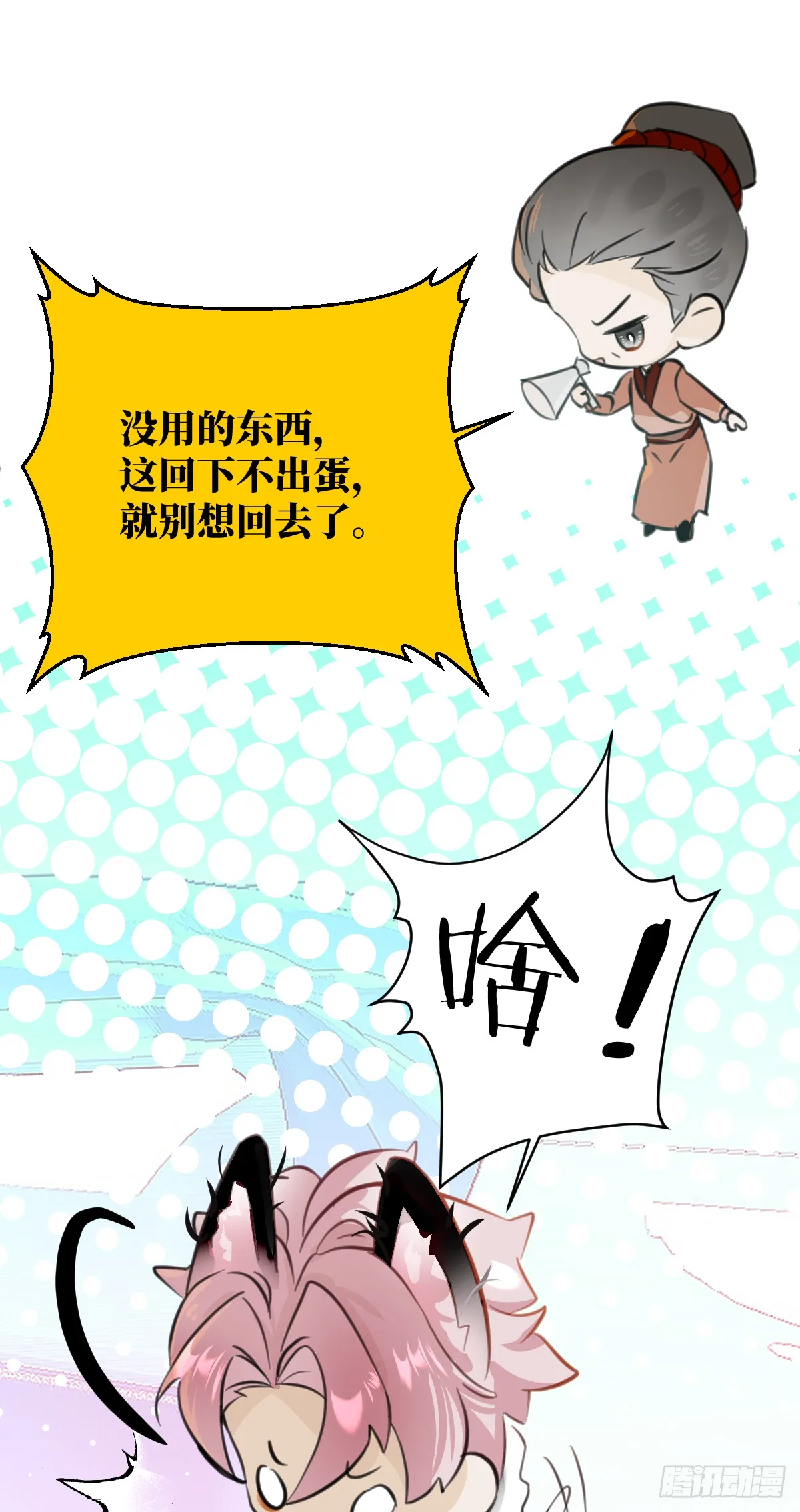 番外：小狗夕夕揣蛋记4