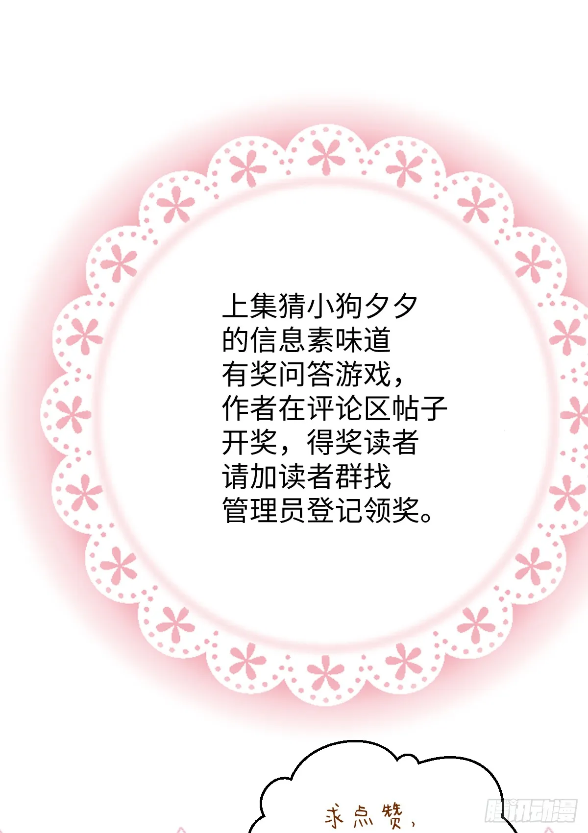 番外2：小狗夕夕揣蛋记420