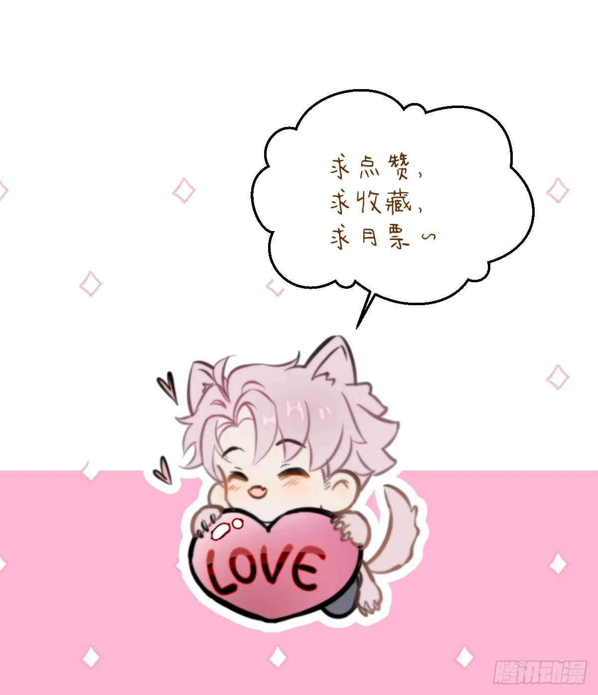 25.我的专属邪神50