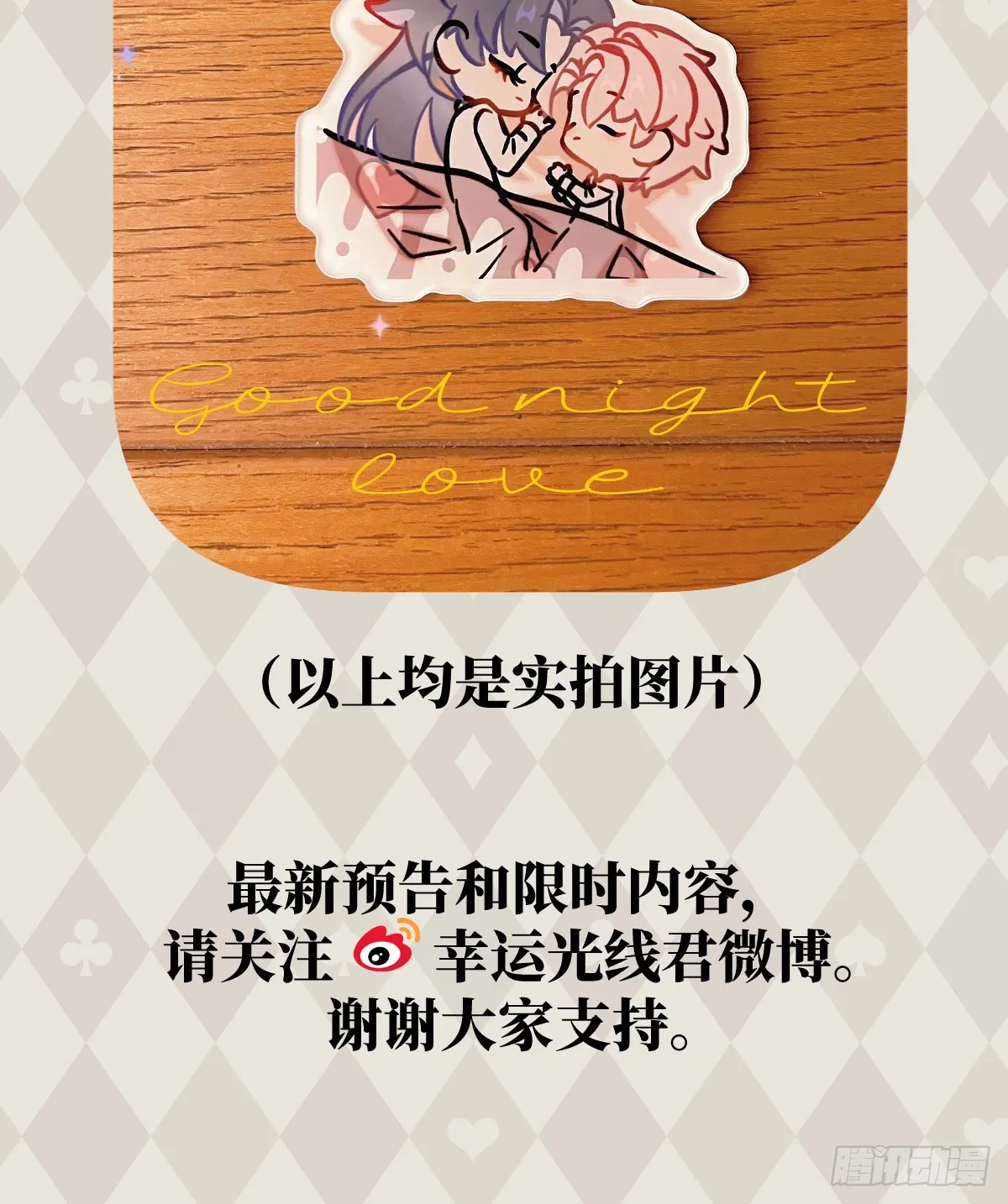 29.躺赢了67