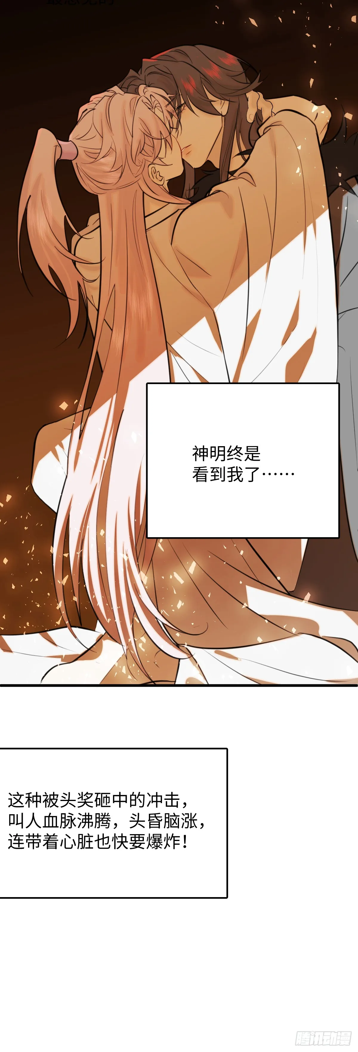 25.我的专属邪神5