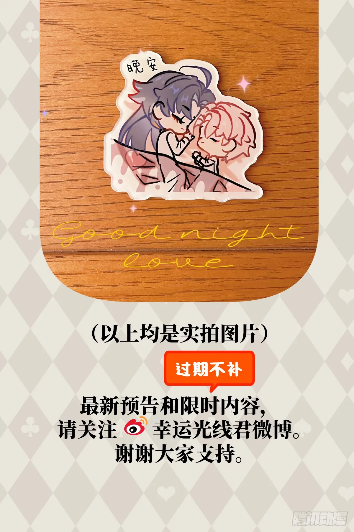 番外：不XX就不能离开419
