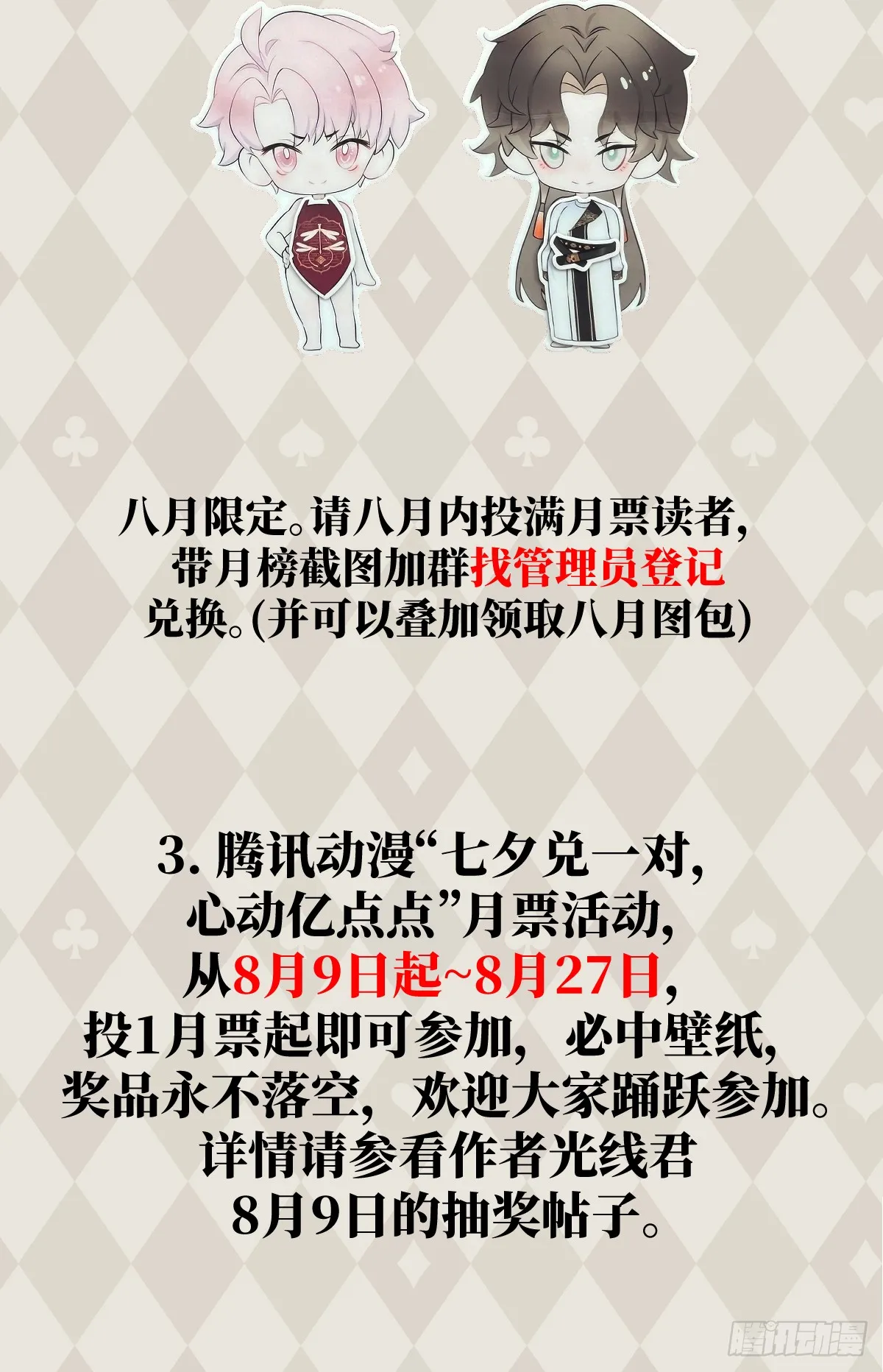 番外：小狗夕夕揣蛋记26