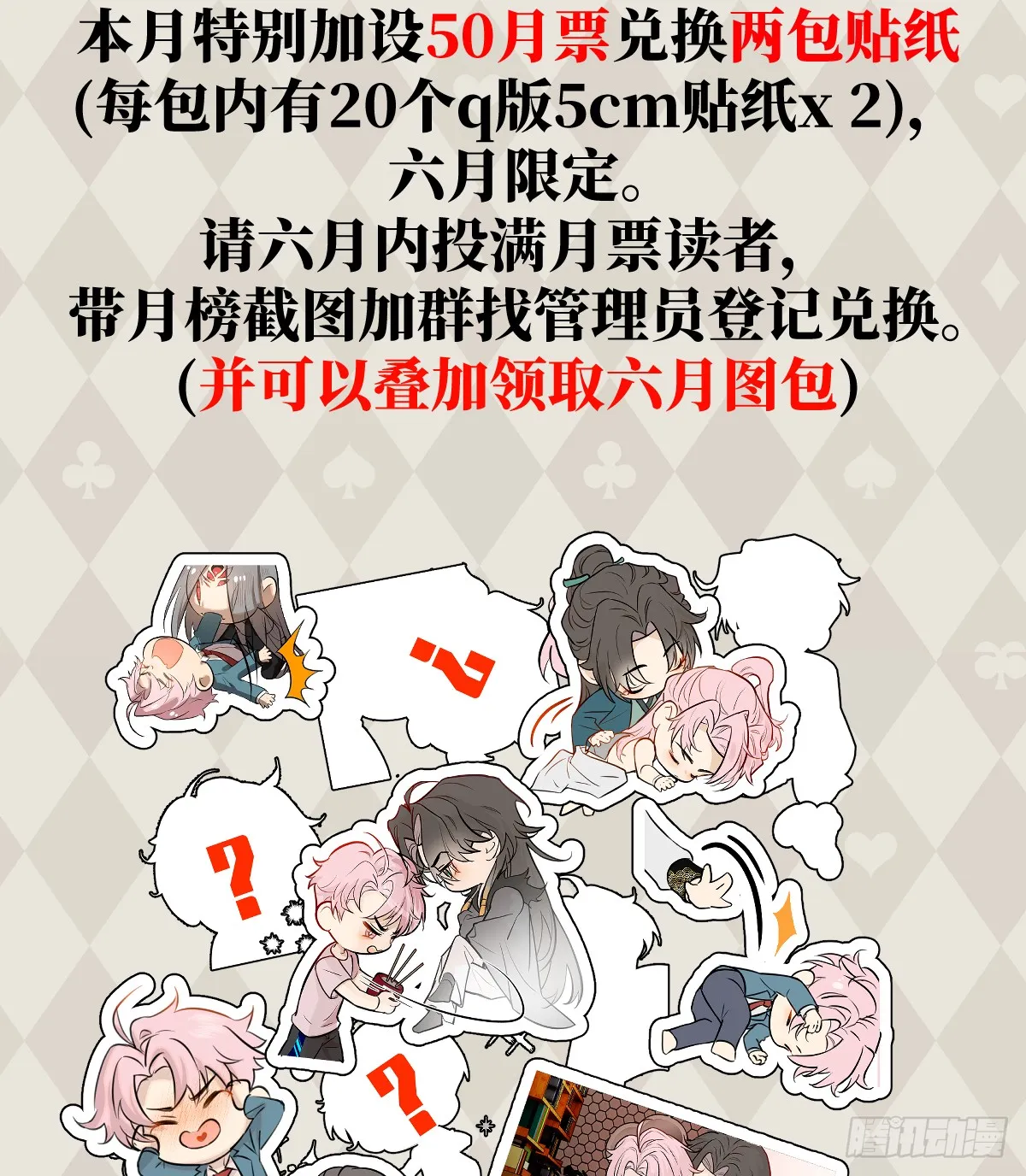 番外：不XX就不能离开326