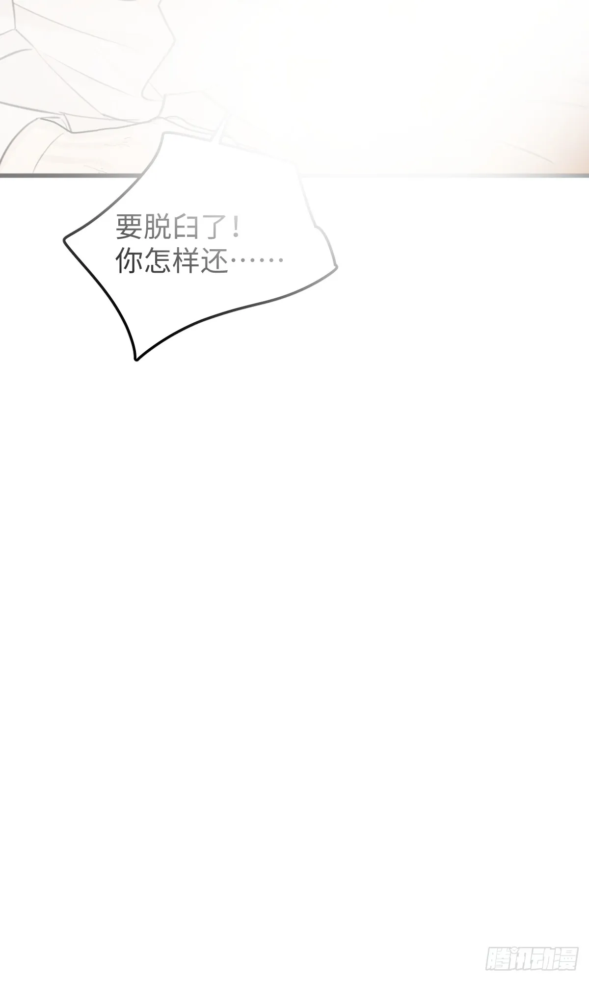 番外：不XX就不能离开47