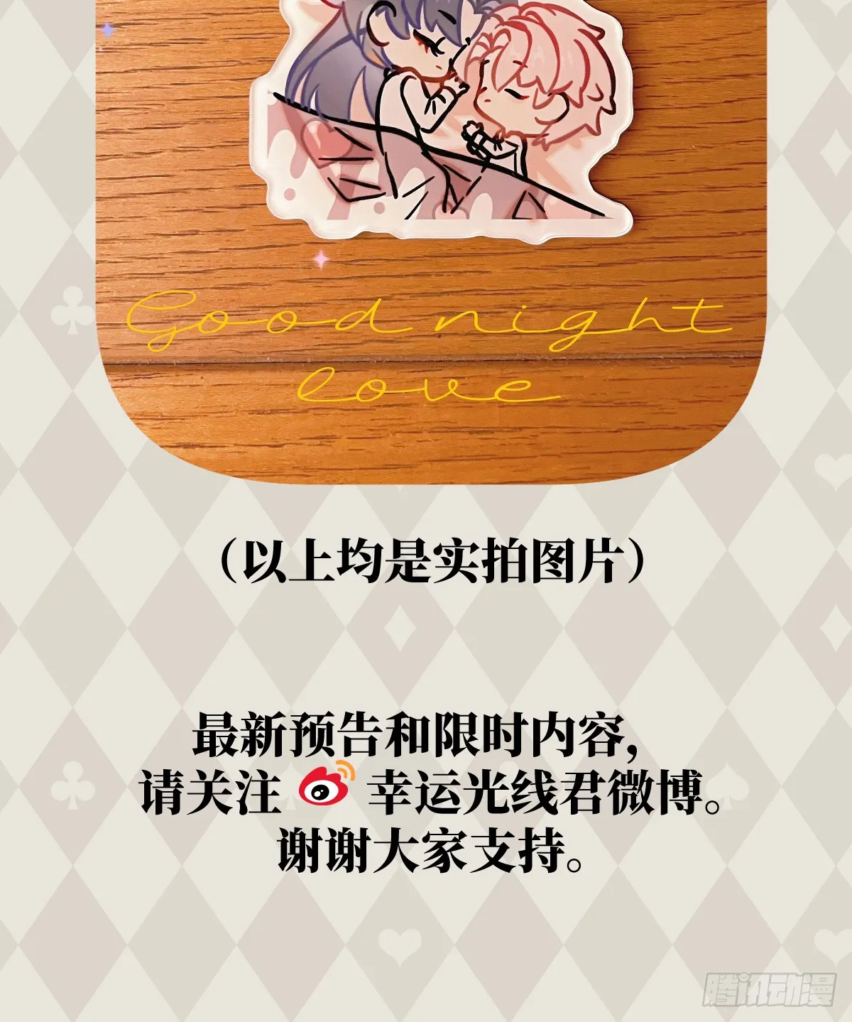 27.开出SSR保温瓶了！60